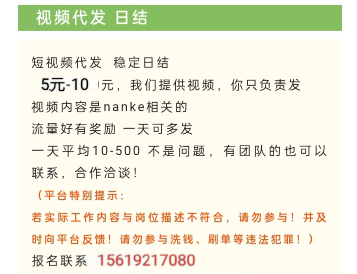大学生找兼职交给中介服务费找兼职须知 大学生找兼职交给中介服务费找兼职须知