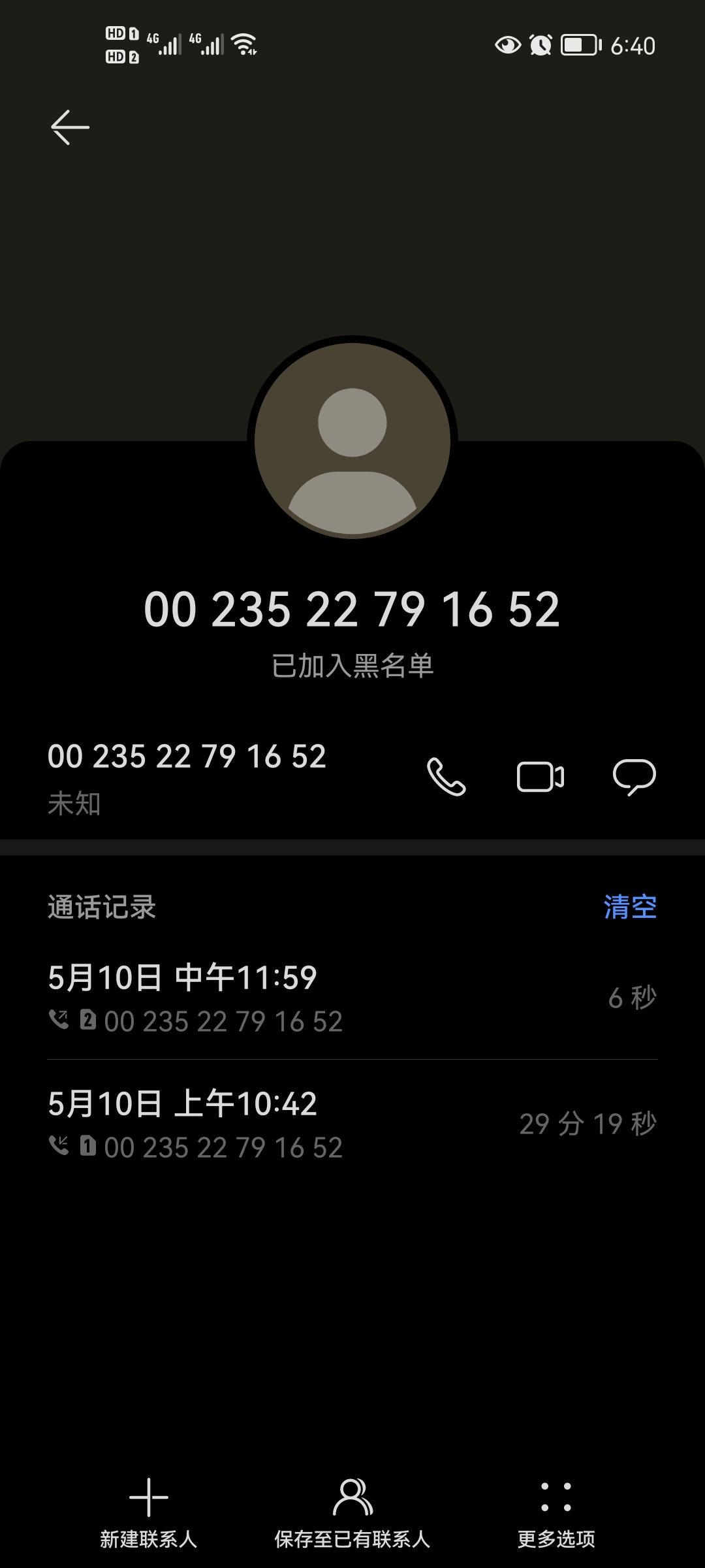 关于网络电话显示真实号码怎么回事儿呀怎么解决的信息