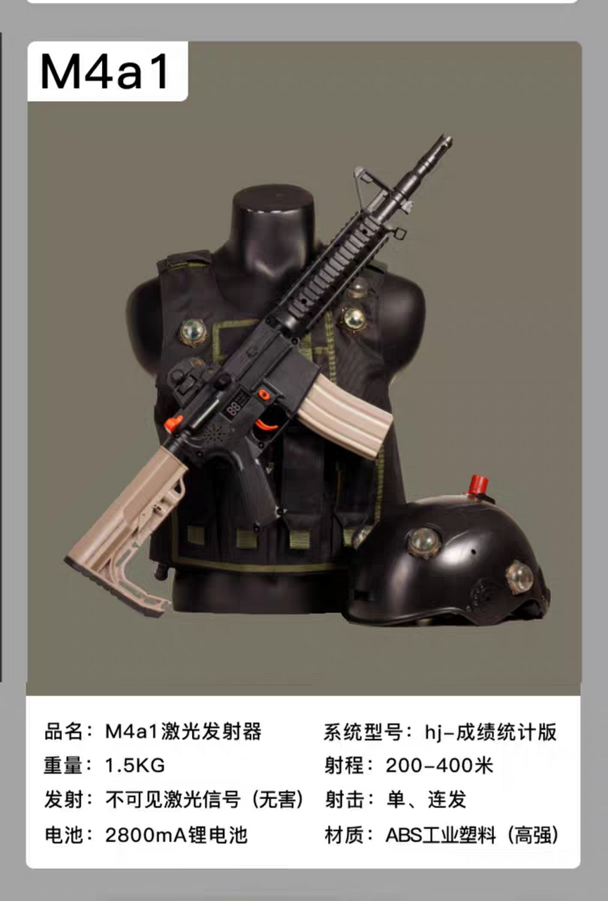 华精科技专业真人cs对抗激光玩具枪红外感应枪cs成人对战装备#射击气