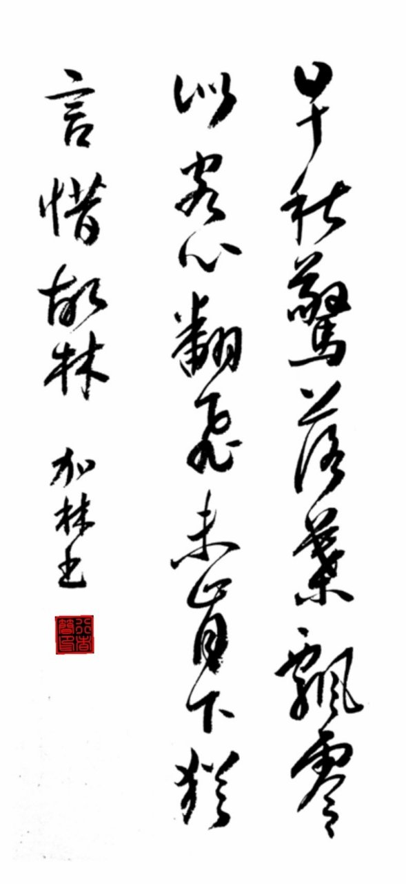 落叶 【唐】孔绍安  早秋惊落叶 飘零似客心 翻飞未肯下 犹言惜故林