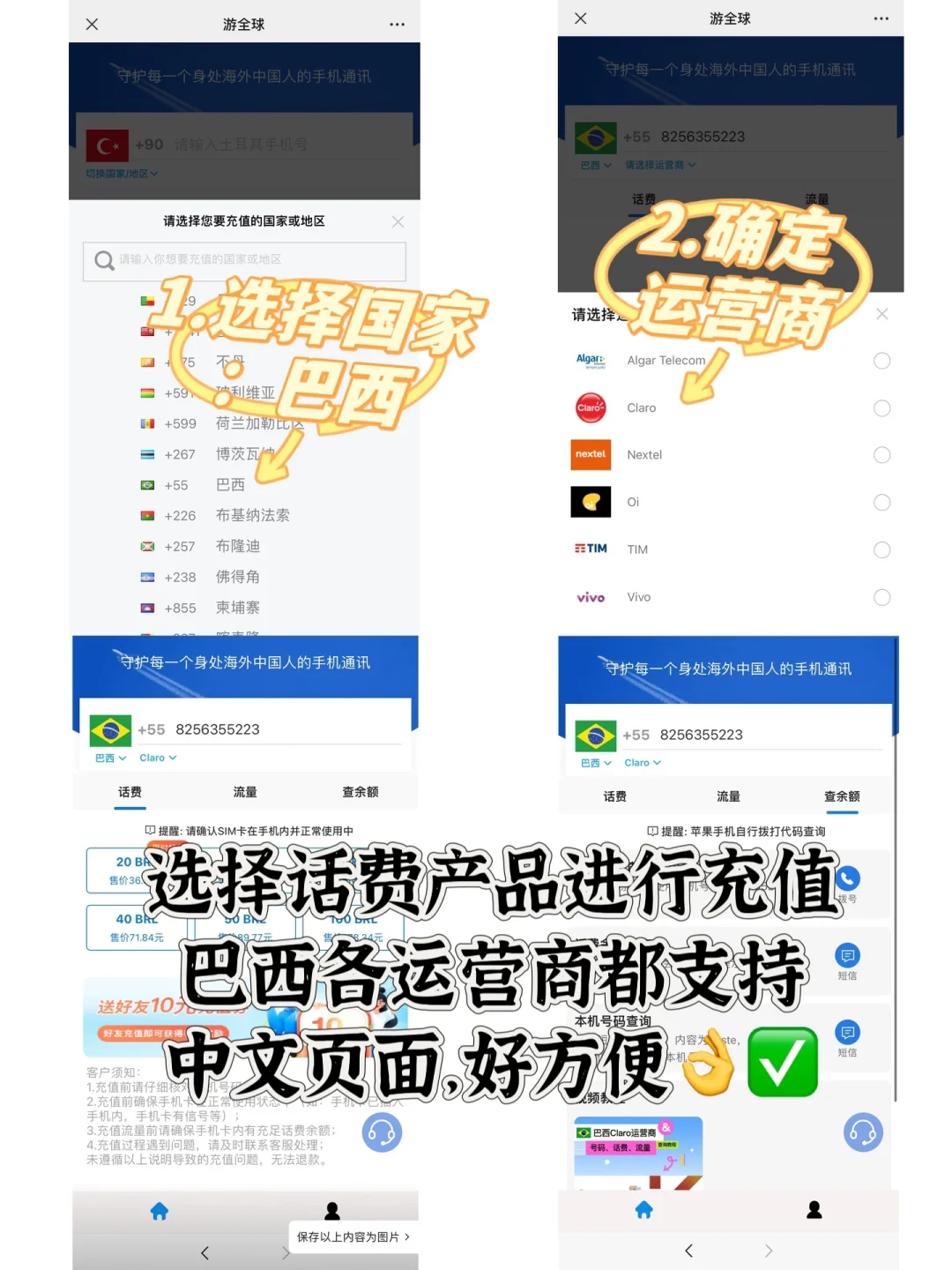 英国电话卡怎么交话费和流量 英国电话卡怎么交话费和流量