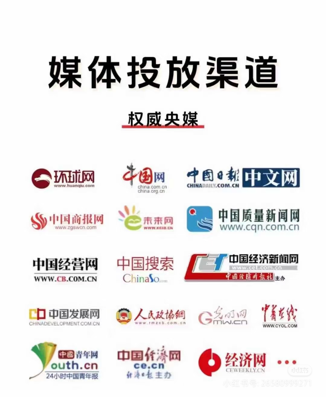 中国十大新闻媒体平台(中国十大新闻媒体平台排名)