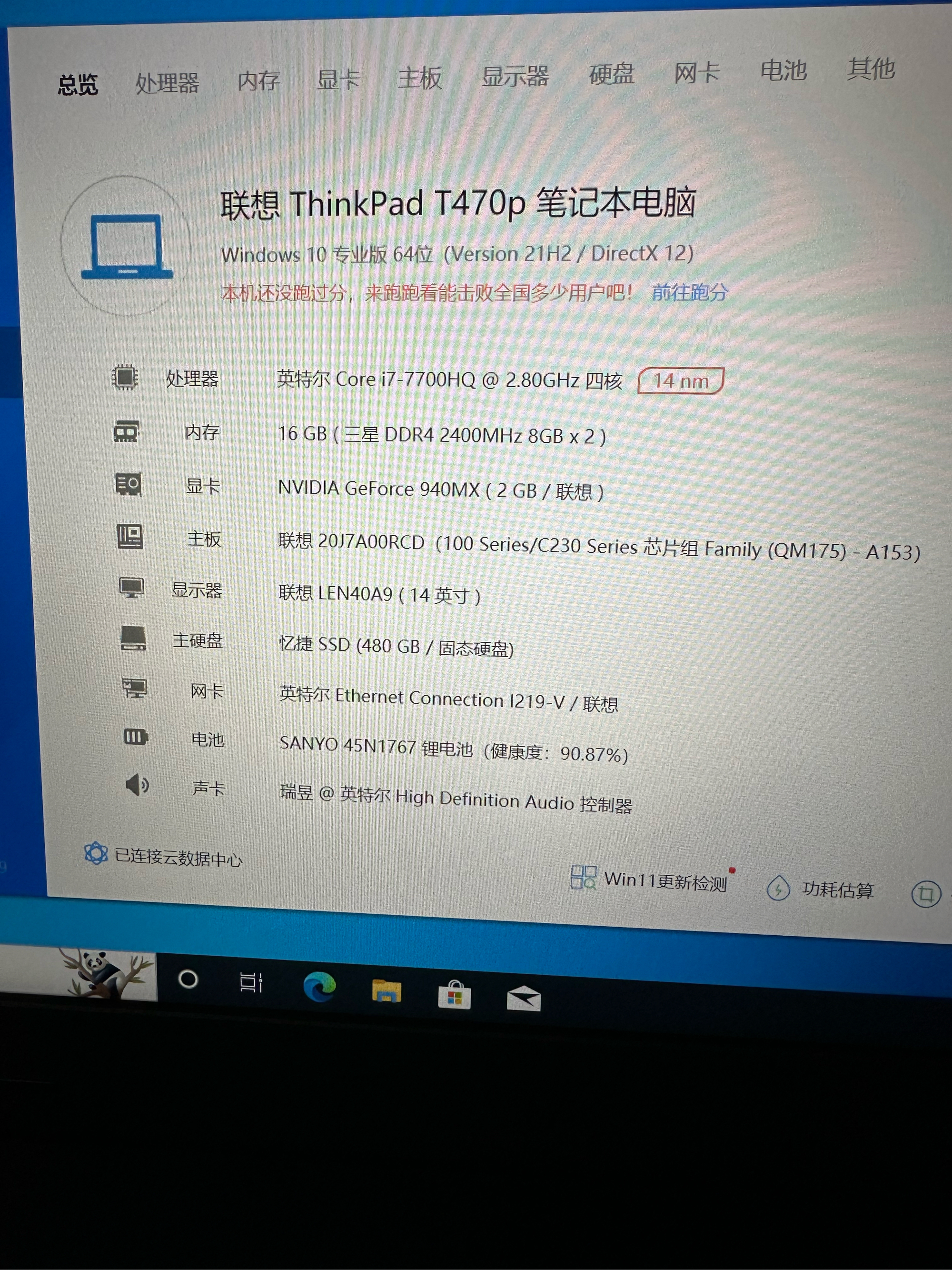 t500笔记本参数图片