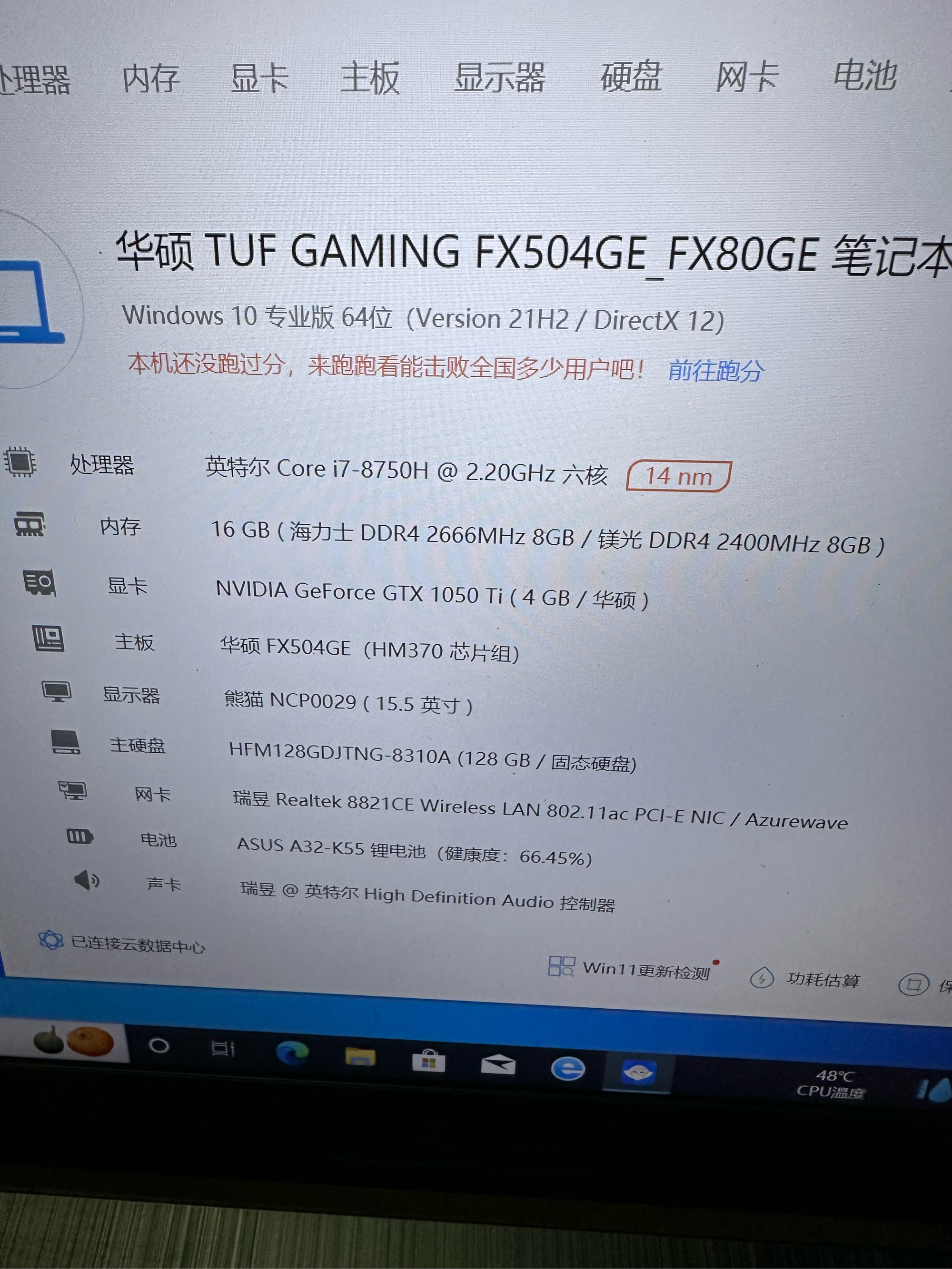 华硕fx50v参数图片