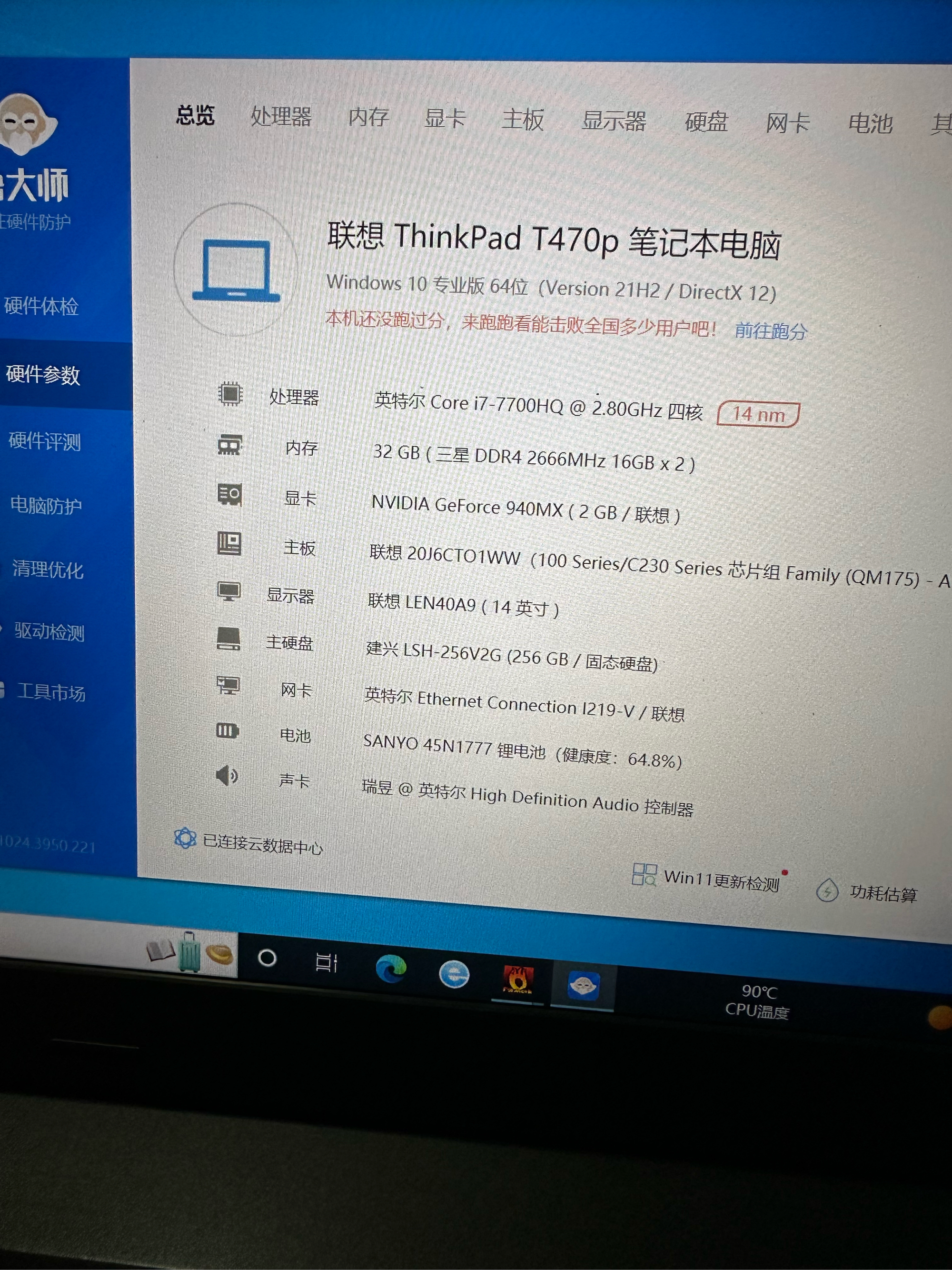 thinkpad T440参数图片