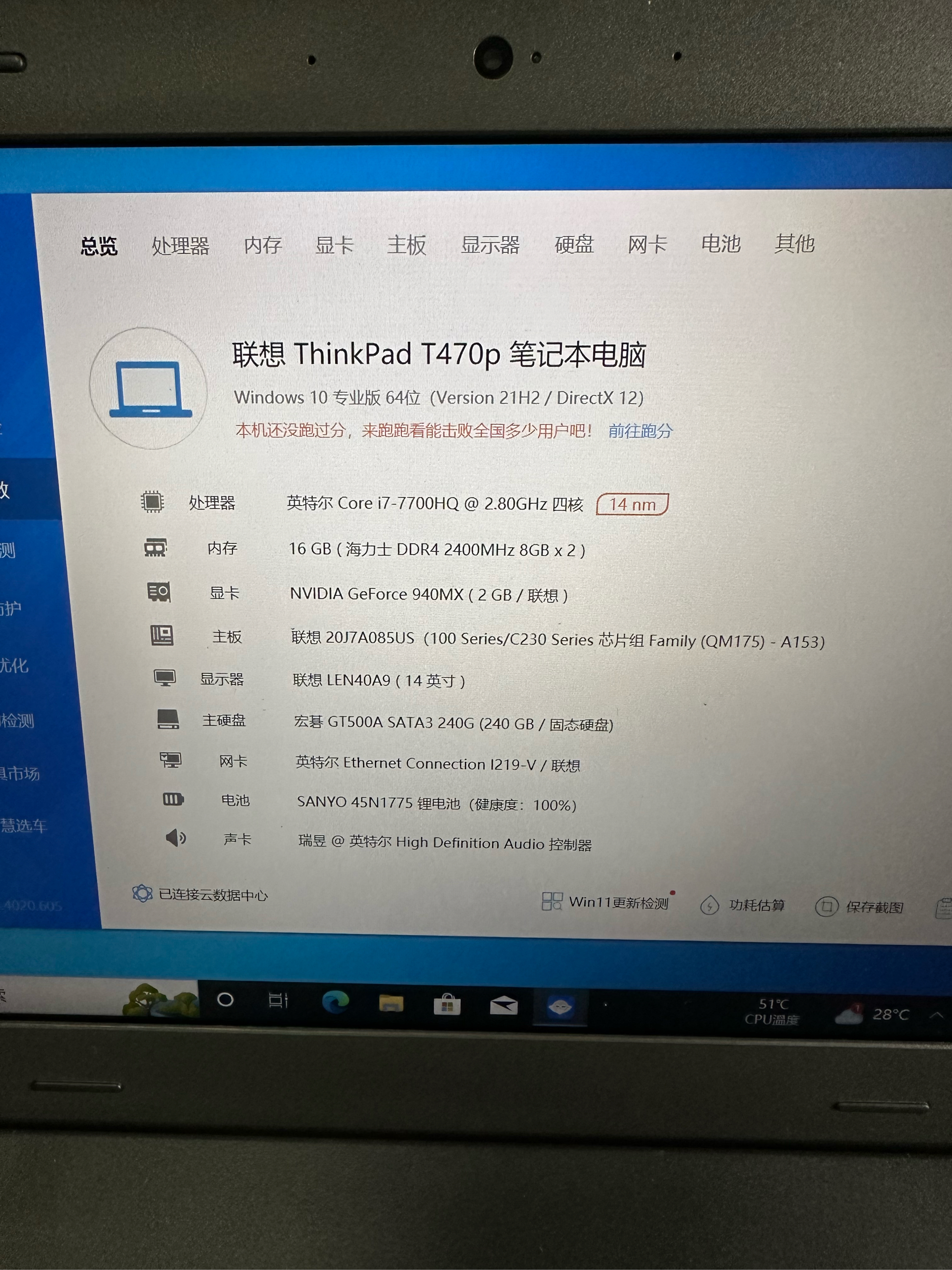 联想thinkpade470配置图片