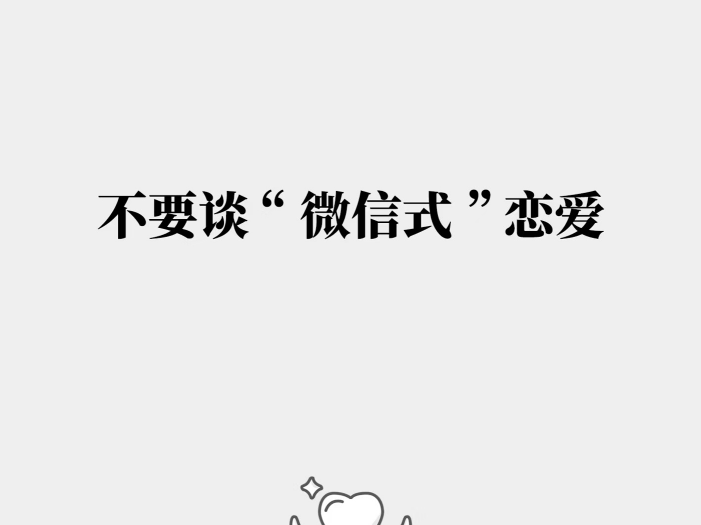 抖音情侣协议=最感动简短情侣协议书抖音