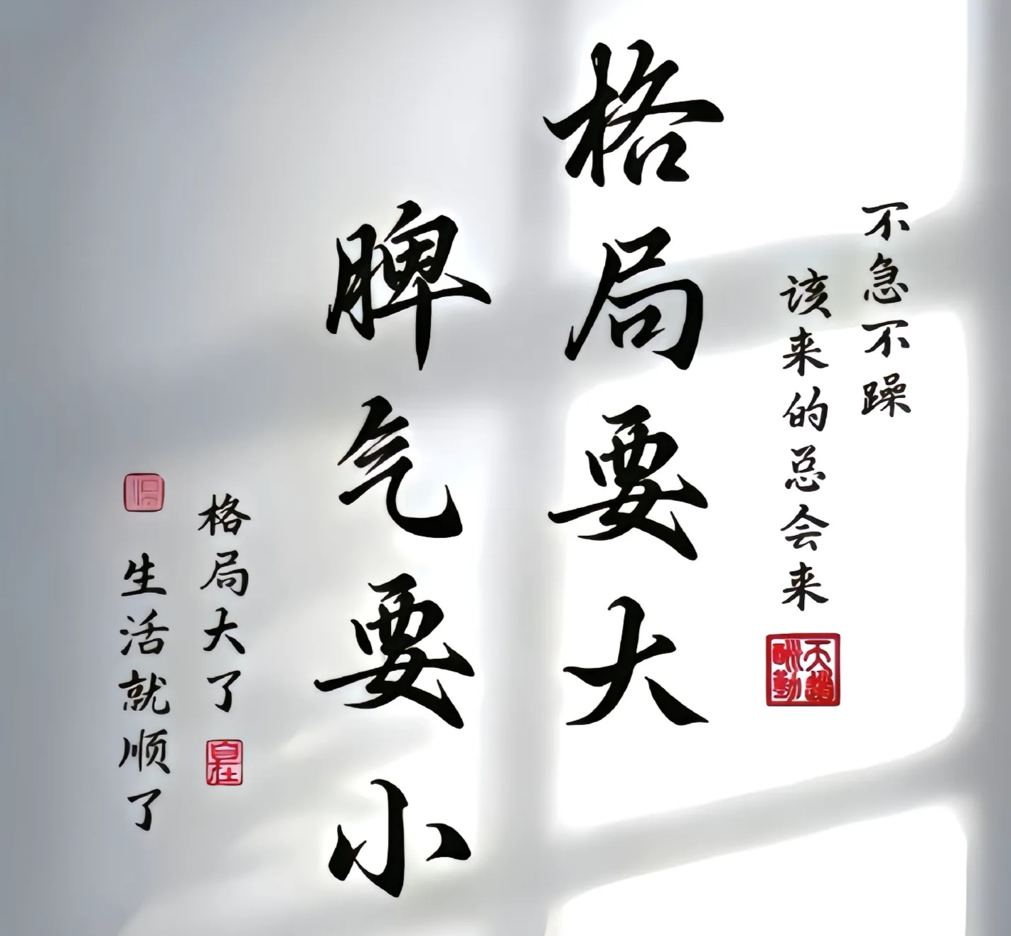 人生在世,当有大格局,容万物,纳百川