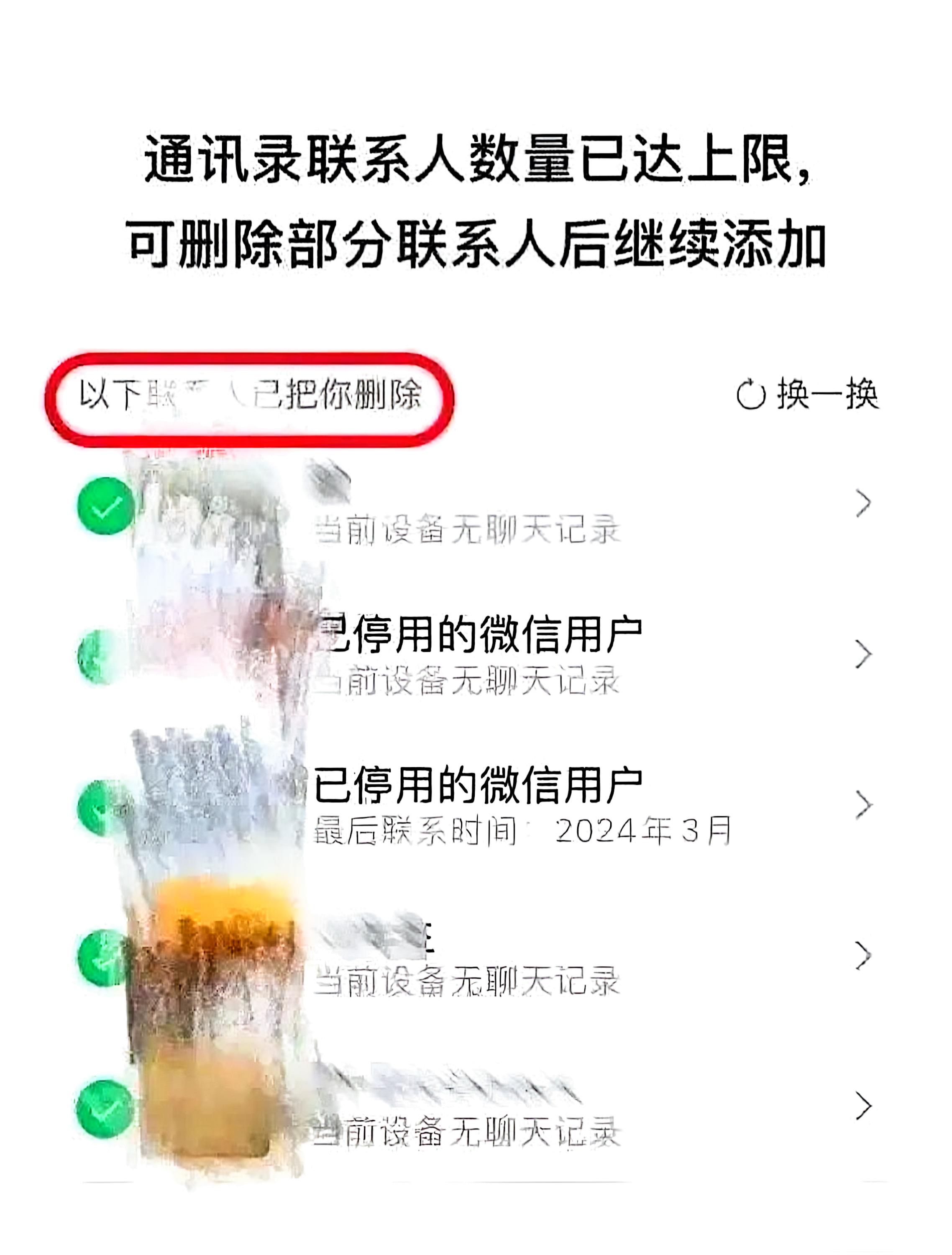 包含QQ群拉僵尸粉一元200人的词条