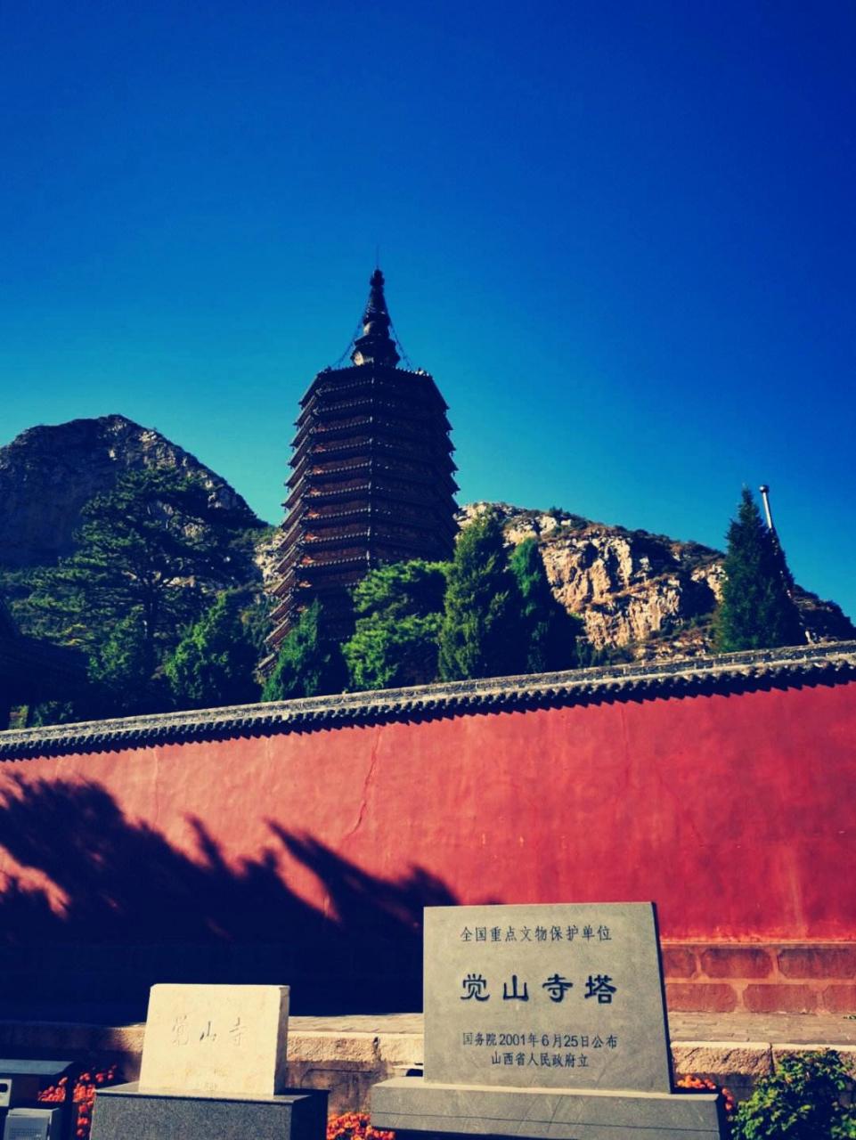 佛教# 觉山寺,位于山西省大同市灵丘县城东南15公里的觉山山腰.