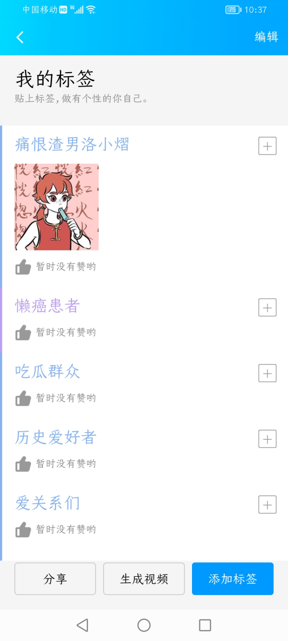 看我qq标签[滑稽]@宇宙开发集团成员乐呵呵 @洛小熠tg
