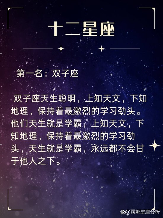 嗯仔细看一看这三张都足双子座学霸