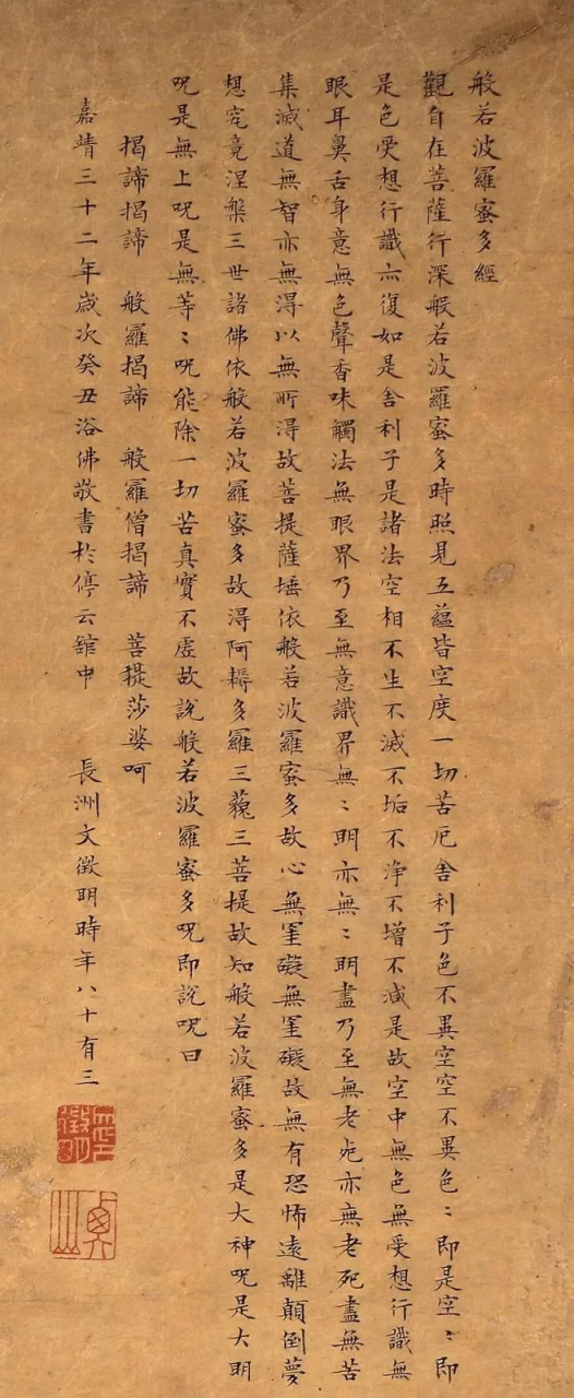 大愛楷書