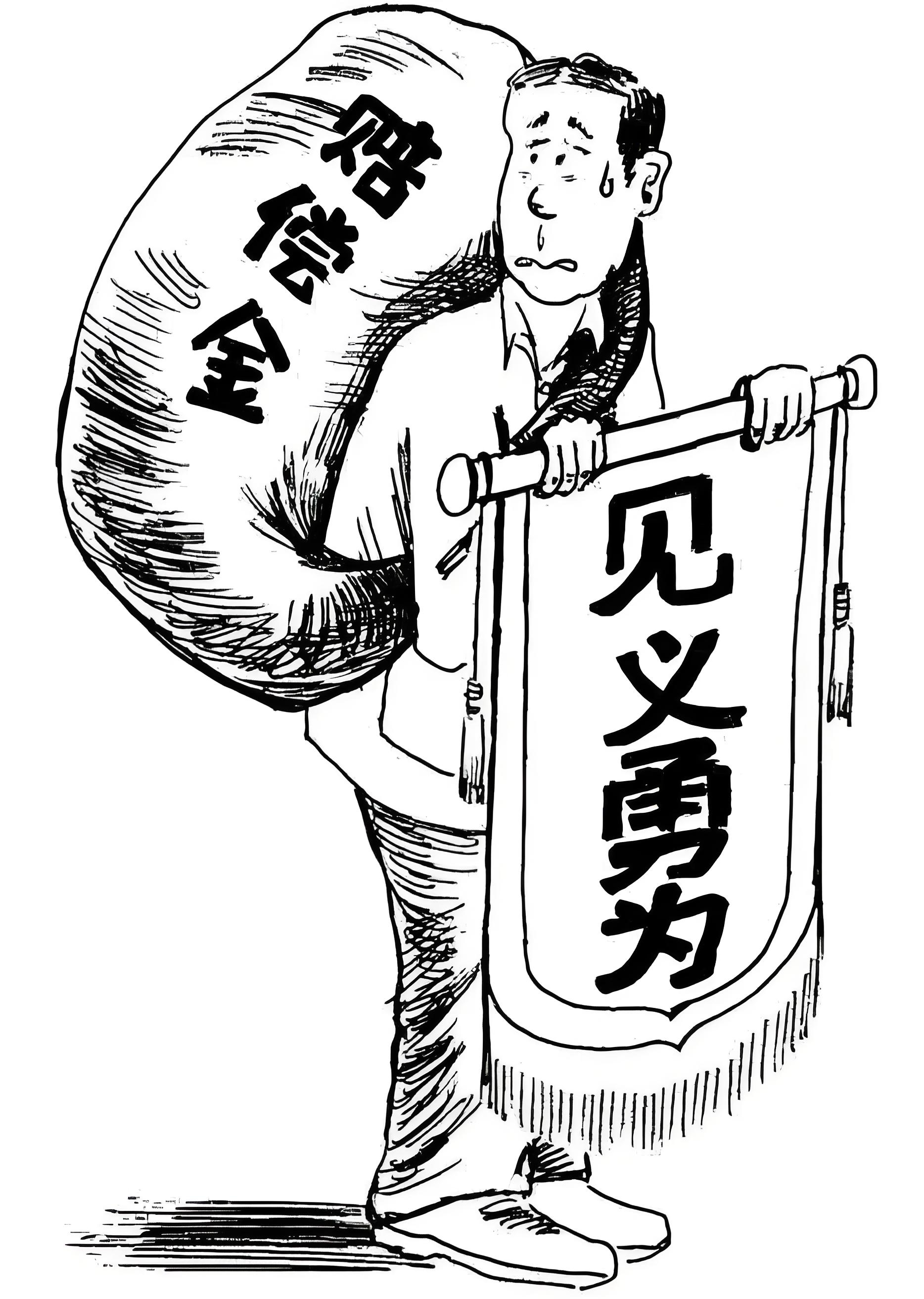 见义勇为,却被告?