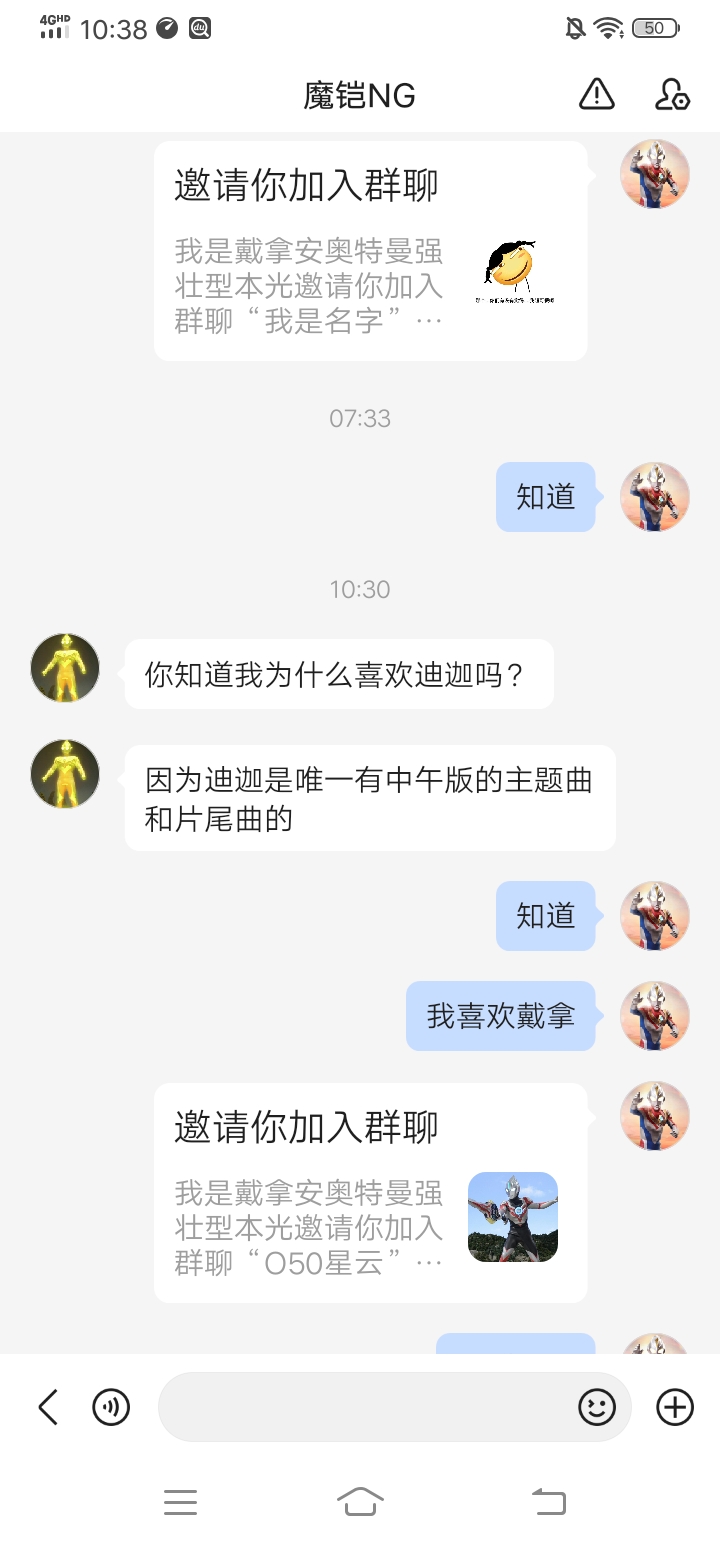 奥特曼系列网名图片