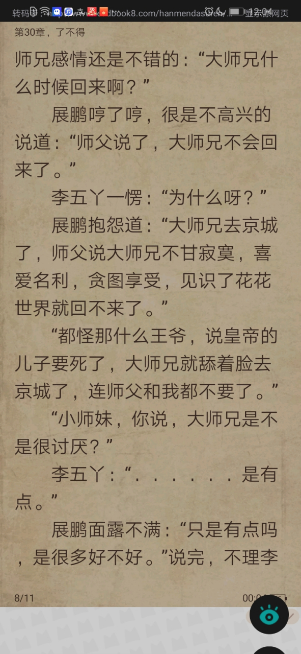 画笔敲敲36部完结小说