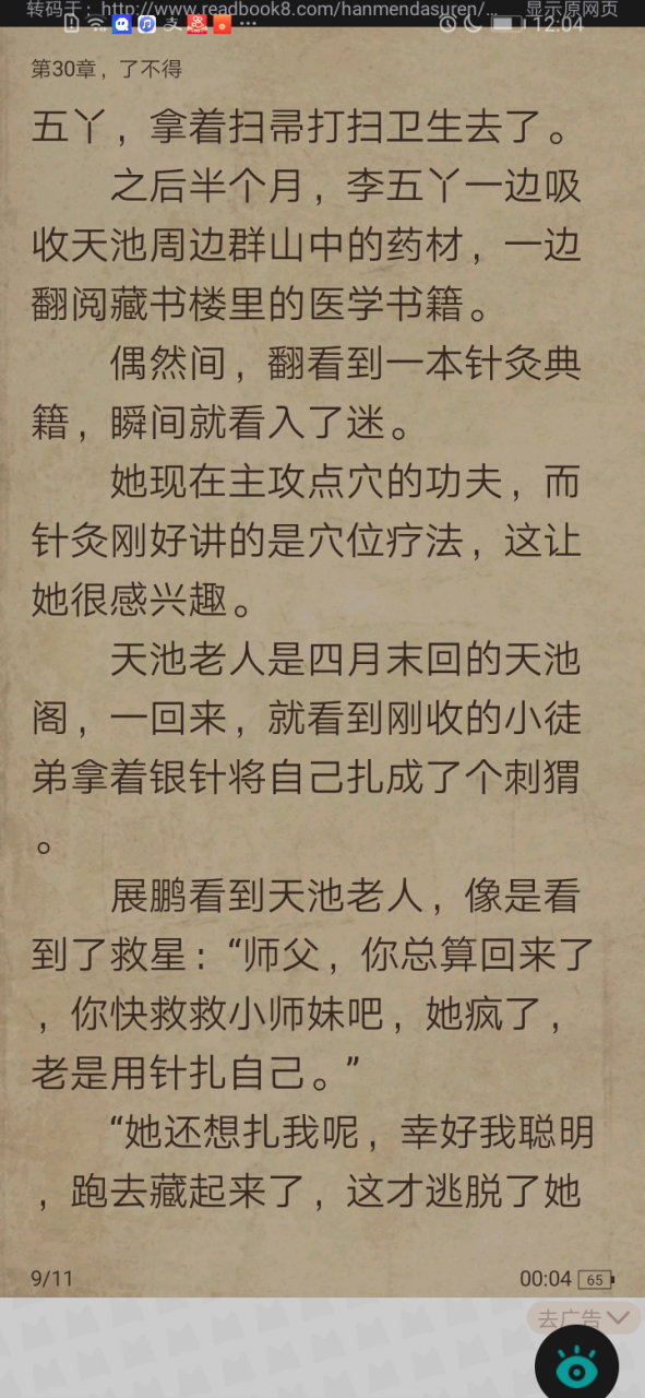 画笔敲敲36部完结小说