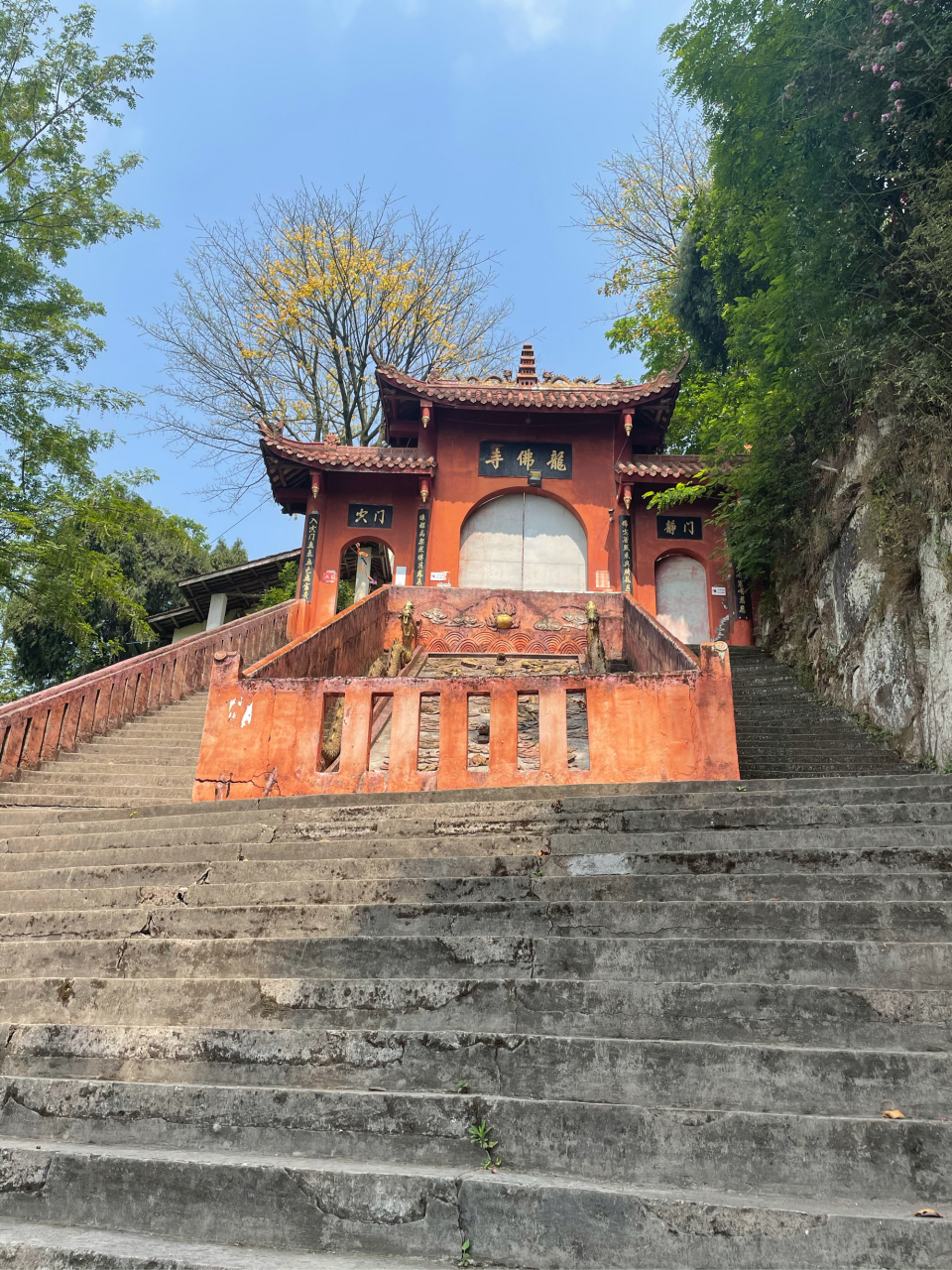 潼南龙多山景区图片