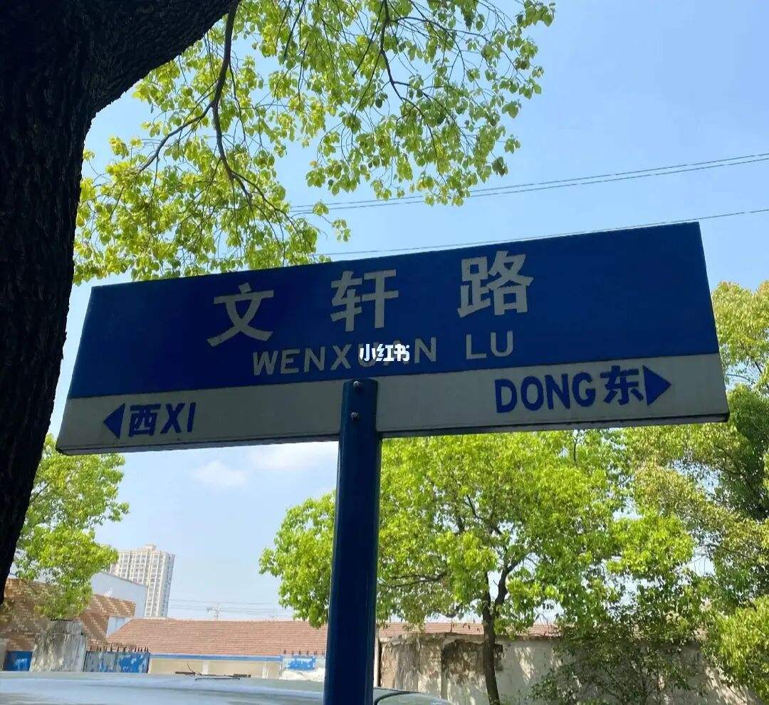 广州有耀文路,北京有嘉祺路,上海有浩翔路,深圳有文轩路.