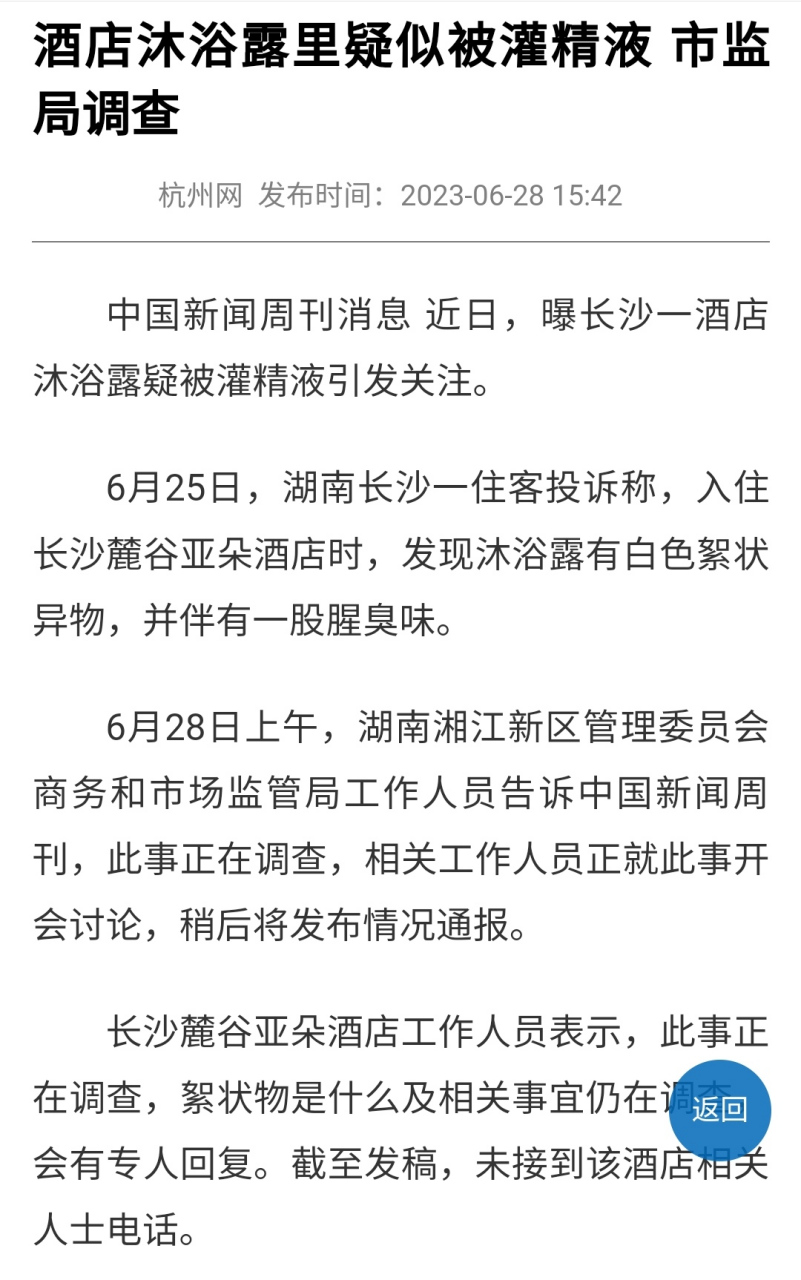 验一下dna就知道是不是米青液了,也可以知道是哪位人才的