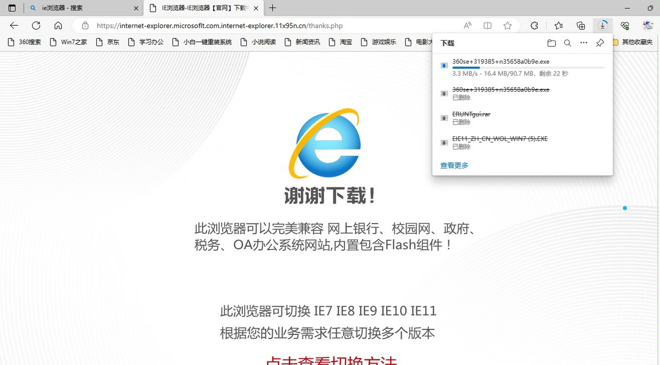 ie搜索引擎被修改360=ie默认搜索引擎配置被修改什么意思