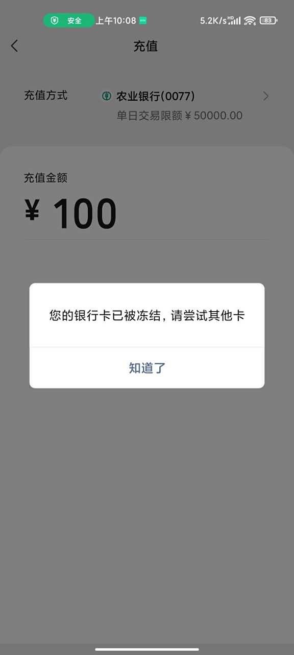 打电话给银行,银行说找开户行,但是我现在不在那边,我在老家,我又急着