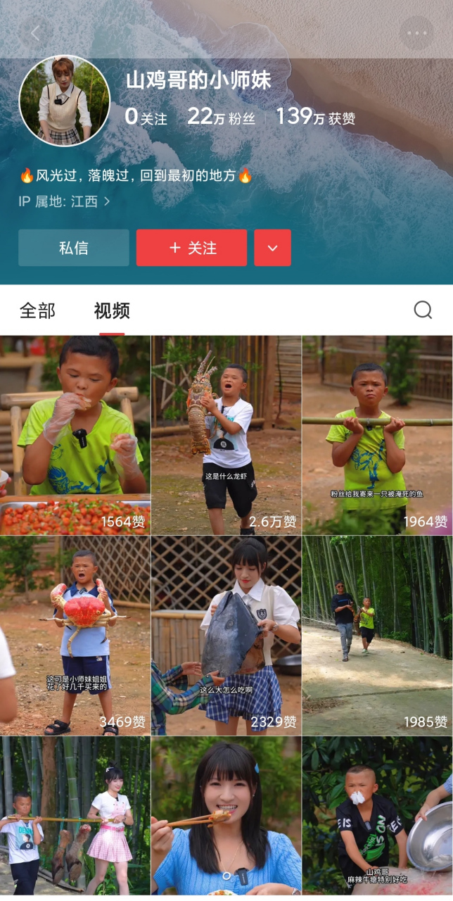 小马云范小勤已经重新出山当网红了.现在果然是看脸的时代!