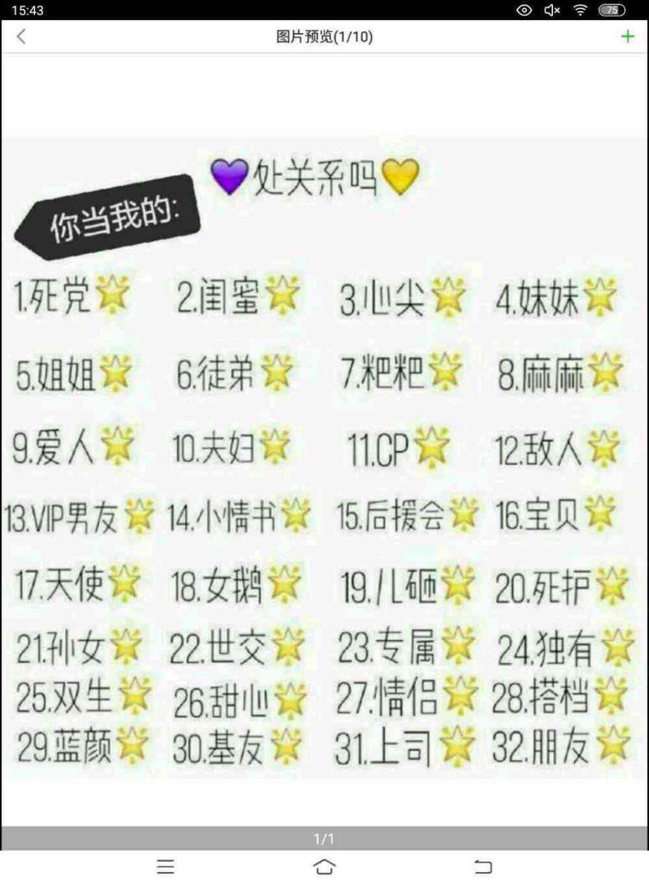 处关系吗,我是女生,如果要处关系的话就互关一下.拜托了