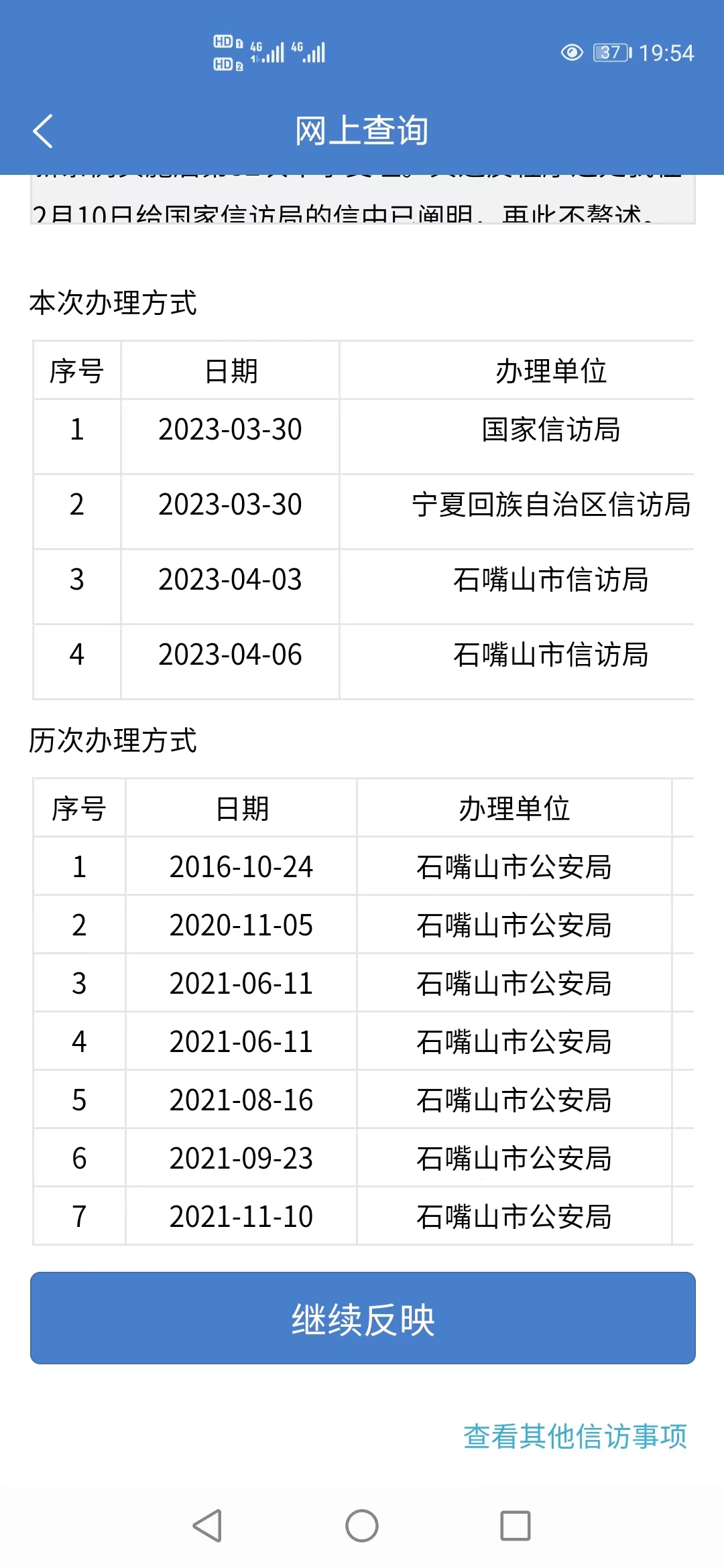 国家信访局网站怎么查结果_国家信访局网上投诉怎么查询 国家信访局网站怎么查结果_国家信访局网上投诉怎么查询