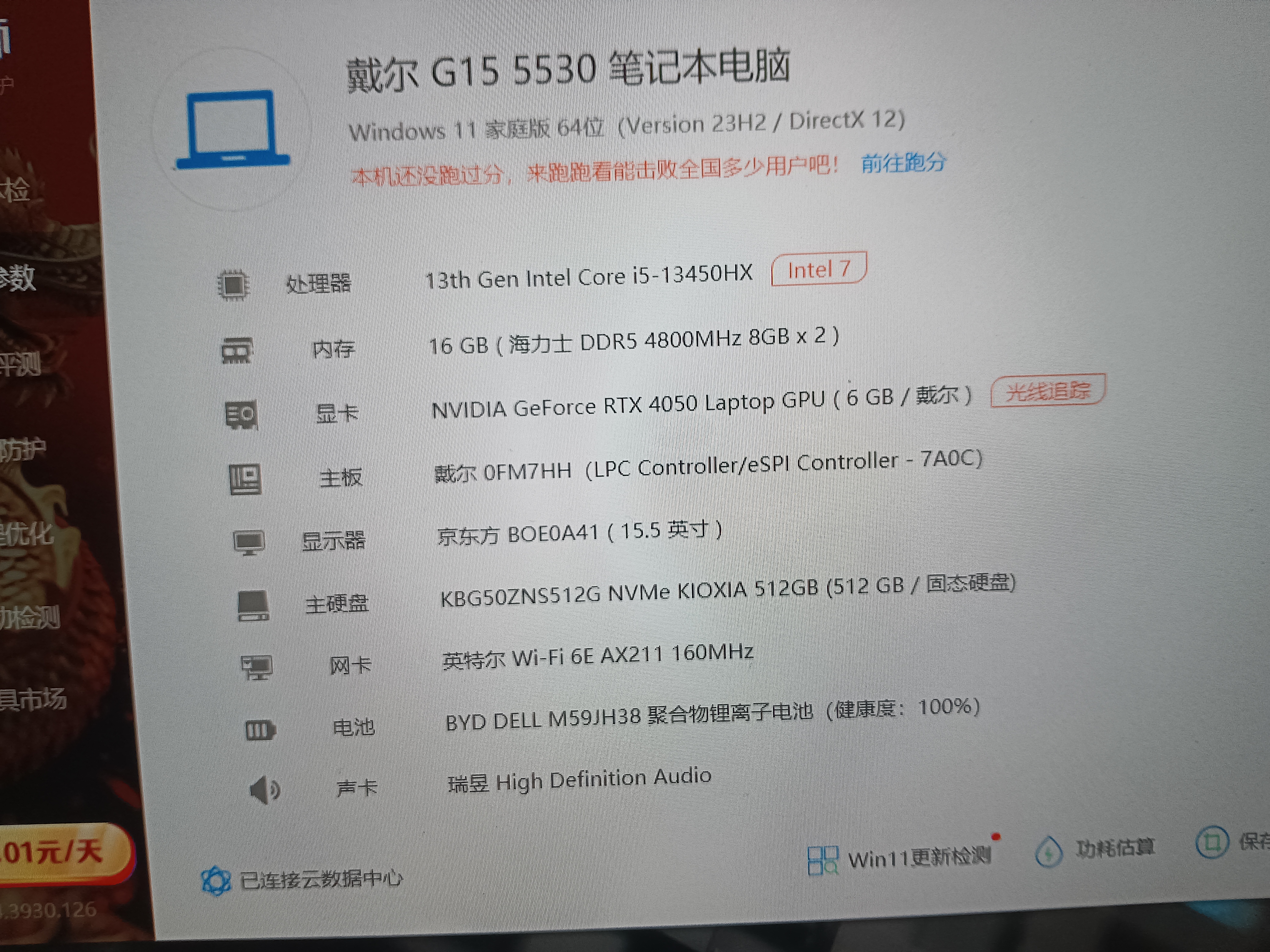 inspiron155559配置图片