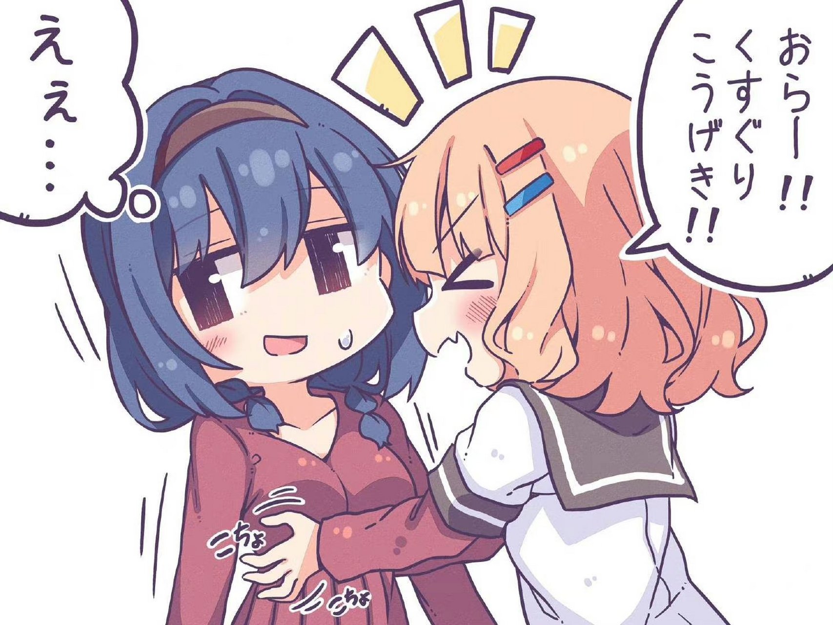 大室樱子,古谷向日葵——摇曳百合——画师:たかへろ