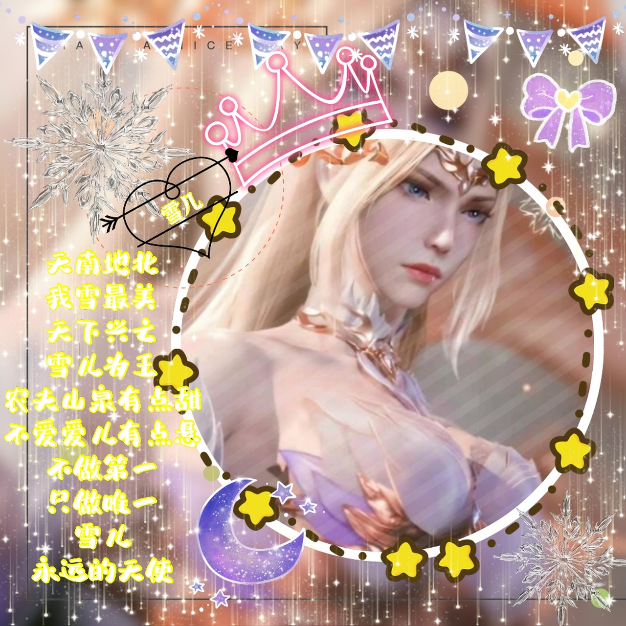 武魂殿三美头像 (点赞 关注可抱图)