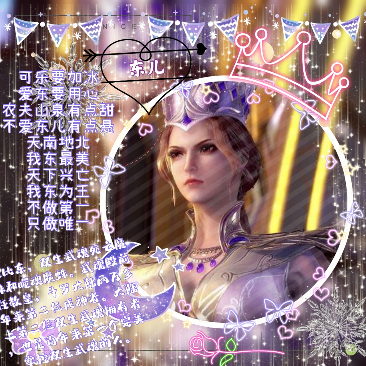 武魂殿三美头像 (点赞 关注可抱图)