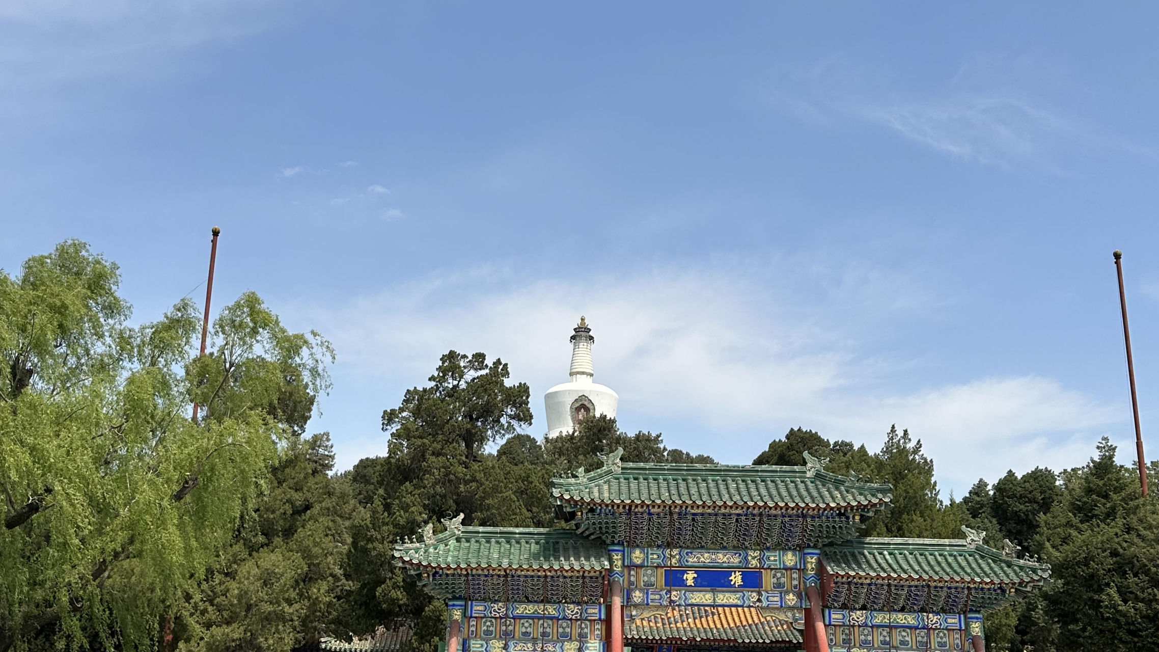 北京北海公园·琼岛春荫