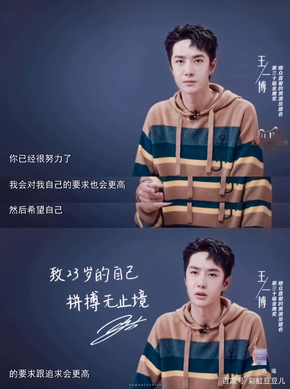 王一博# 清醒 励志王一博