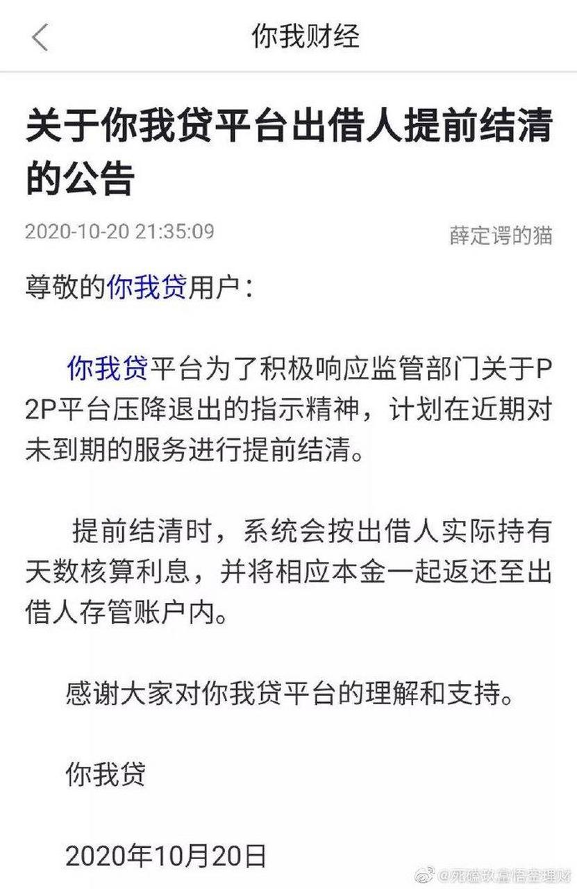 无耻凤凰金融贺鑫等着把牢底坐穿