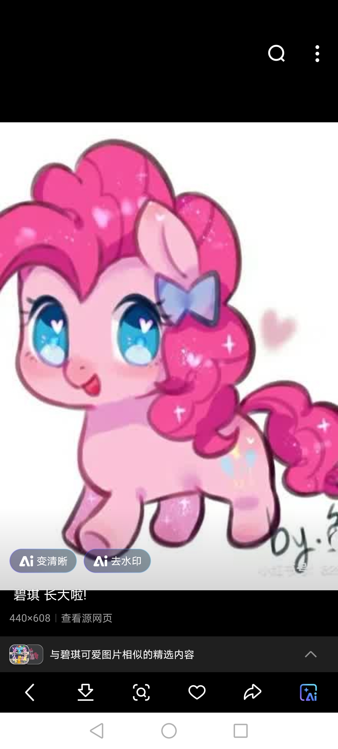 可爱碧琪"今天的阳光正好,心情就像可爱的碧琪一样,色彩斑斓又元气