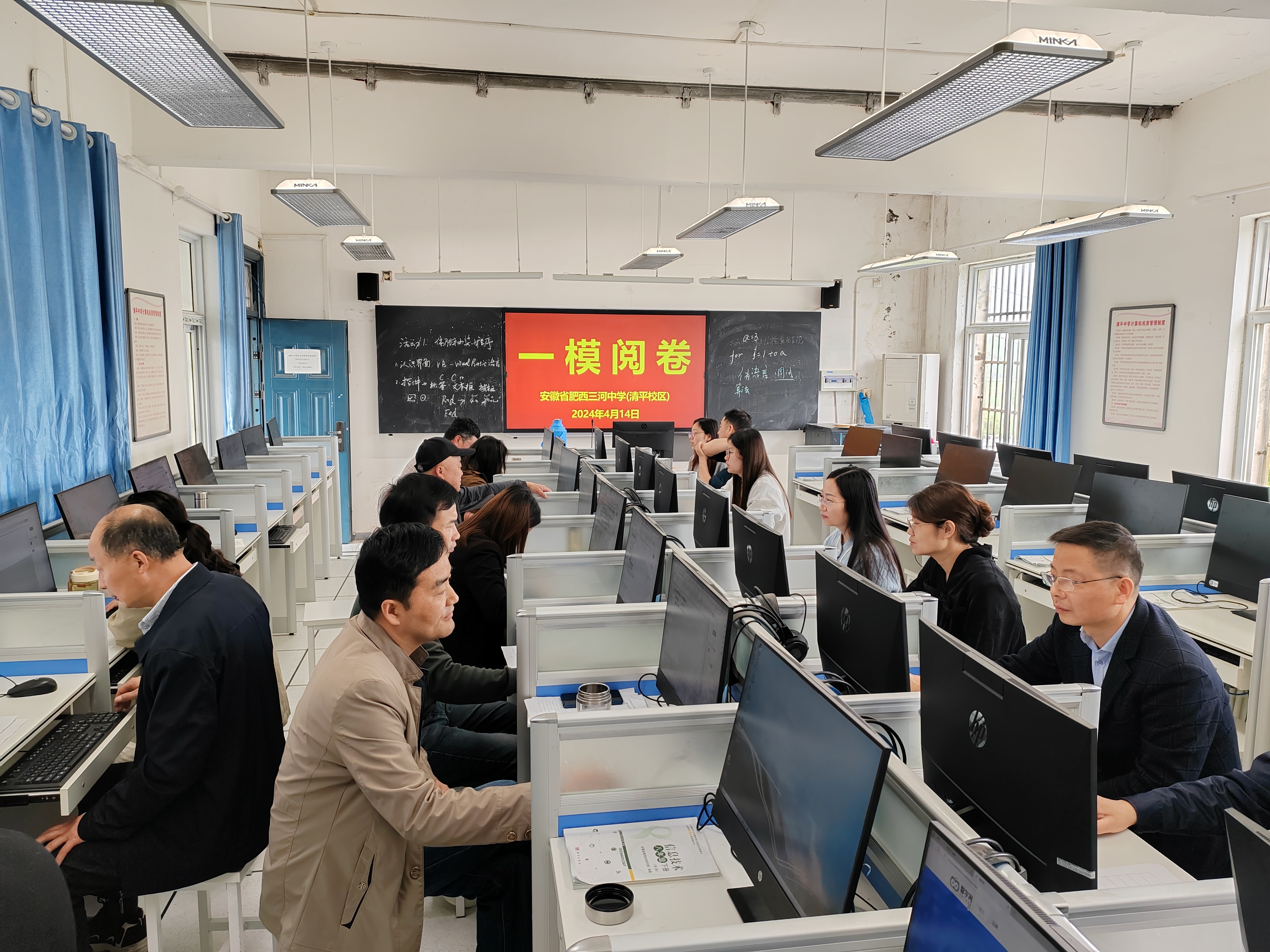 4.13一模集中网上阅卷