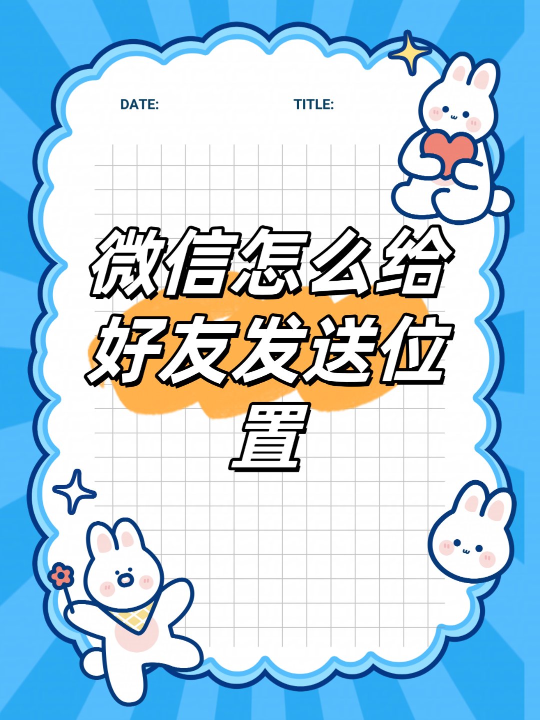 会员消费短信怎么发送到微信 会员消费短信怎么发送到微信