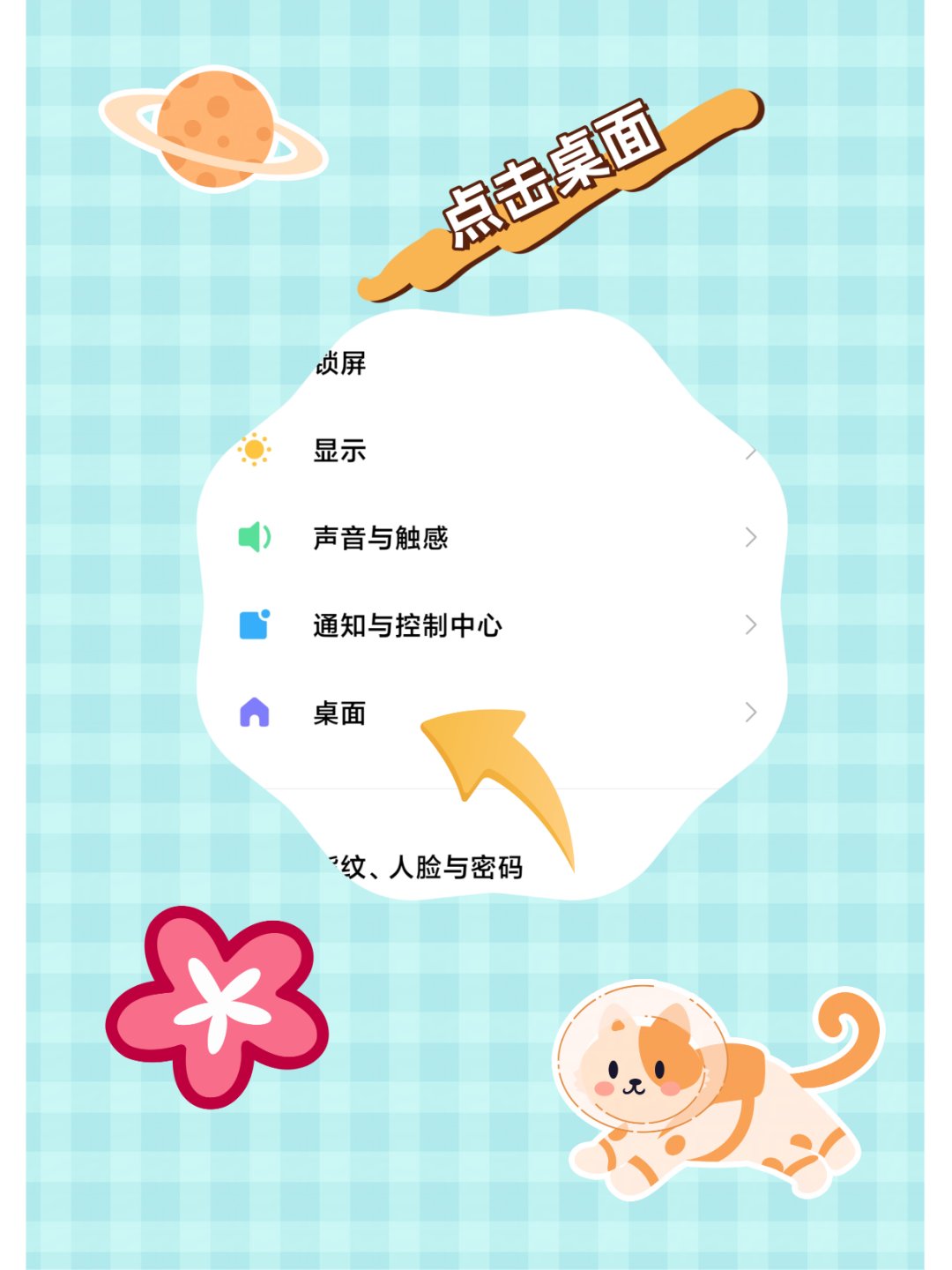 华为手机怎么下载短信到桌面上去