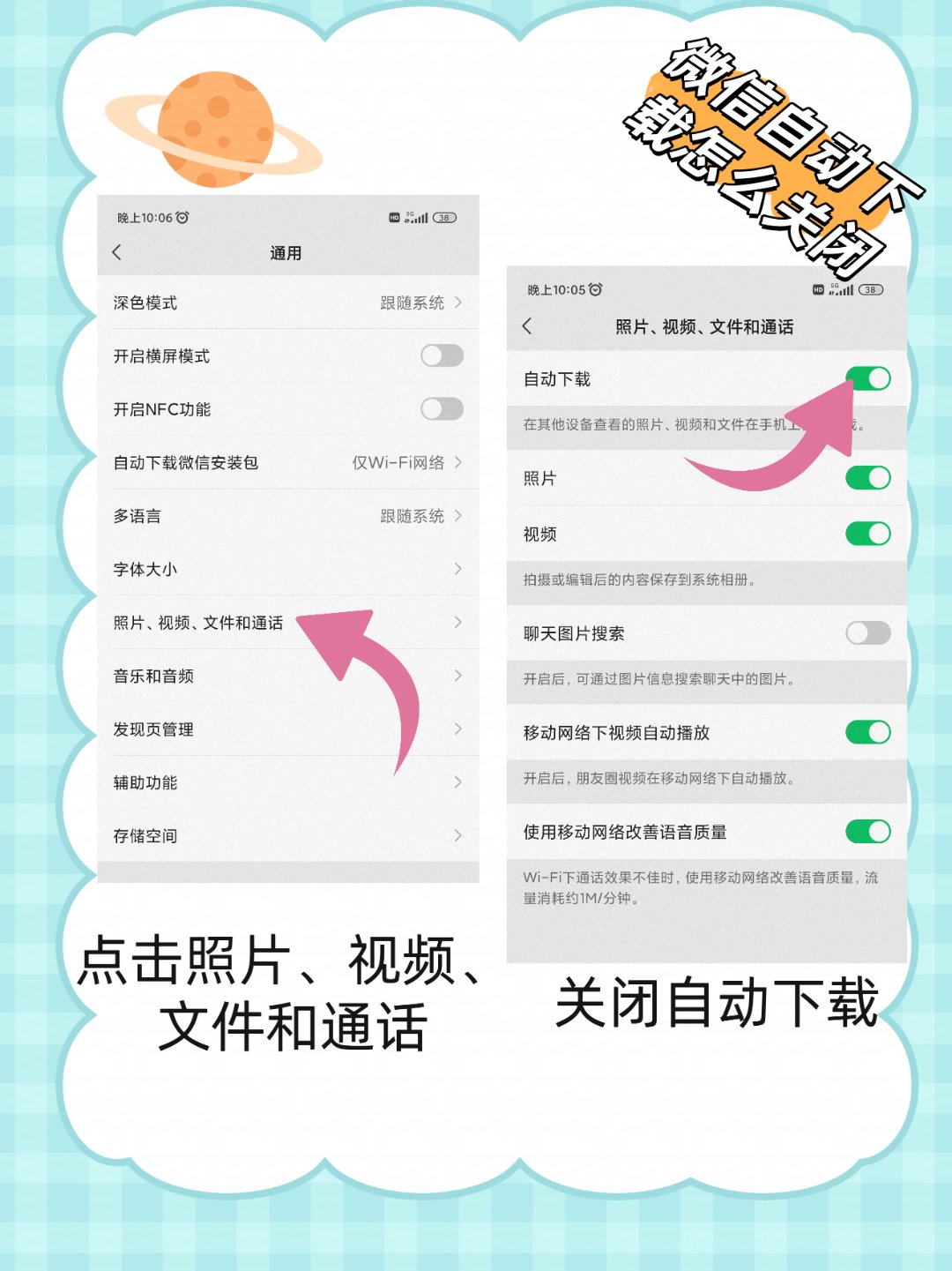 微信授权的第三方app怎么取消绑定手机号