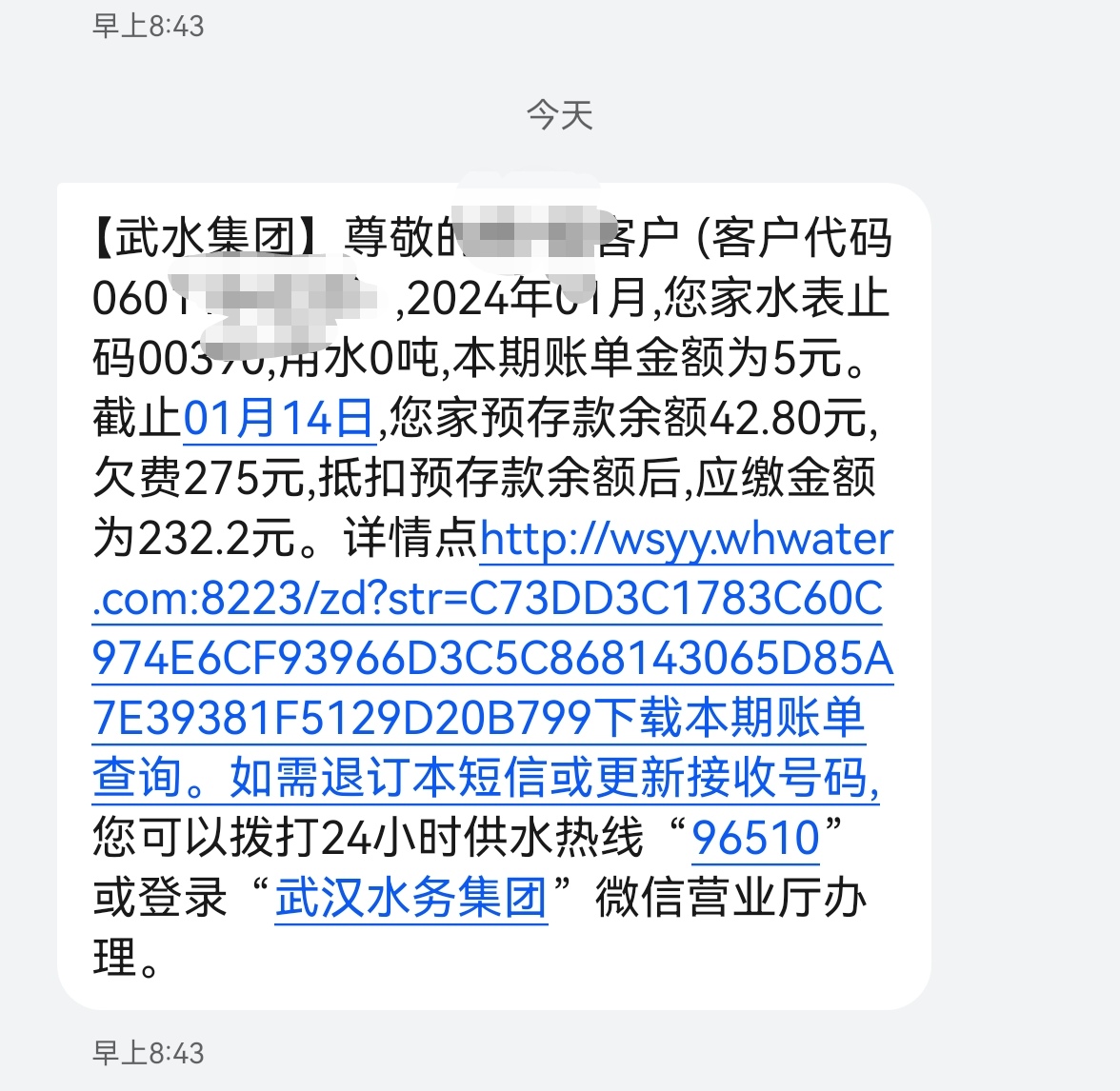 集团短信业务收费标准表 集团短信业务收费标准表
