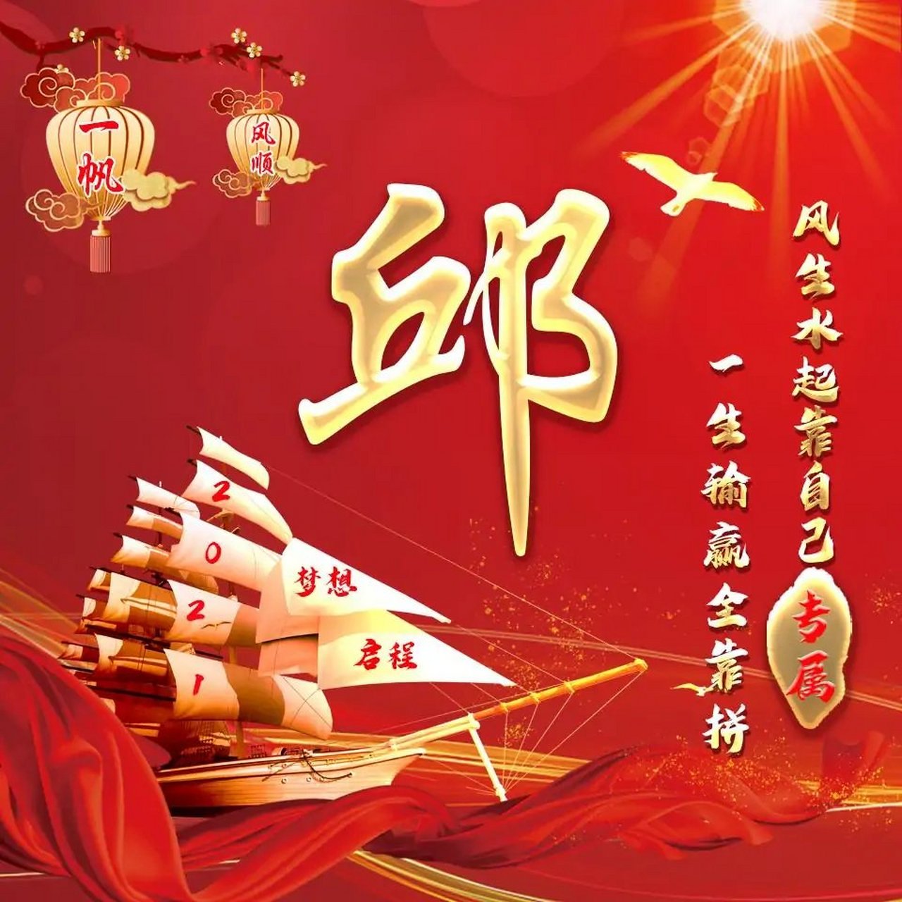 微信头像邱姓集合