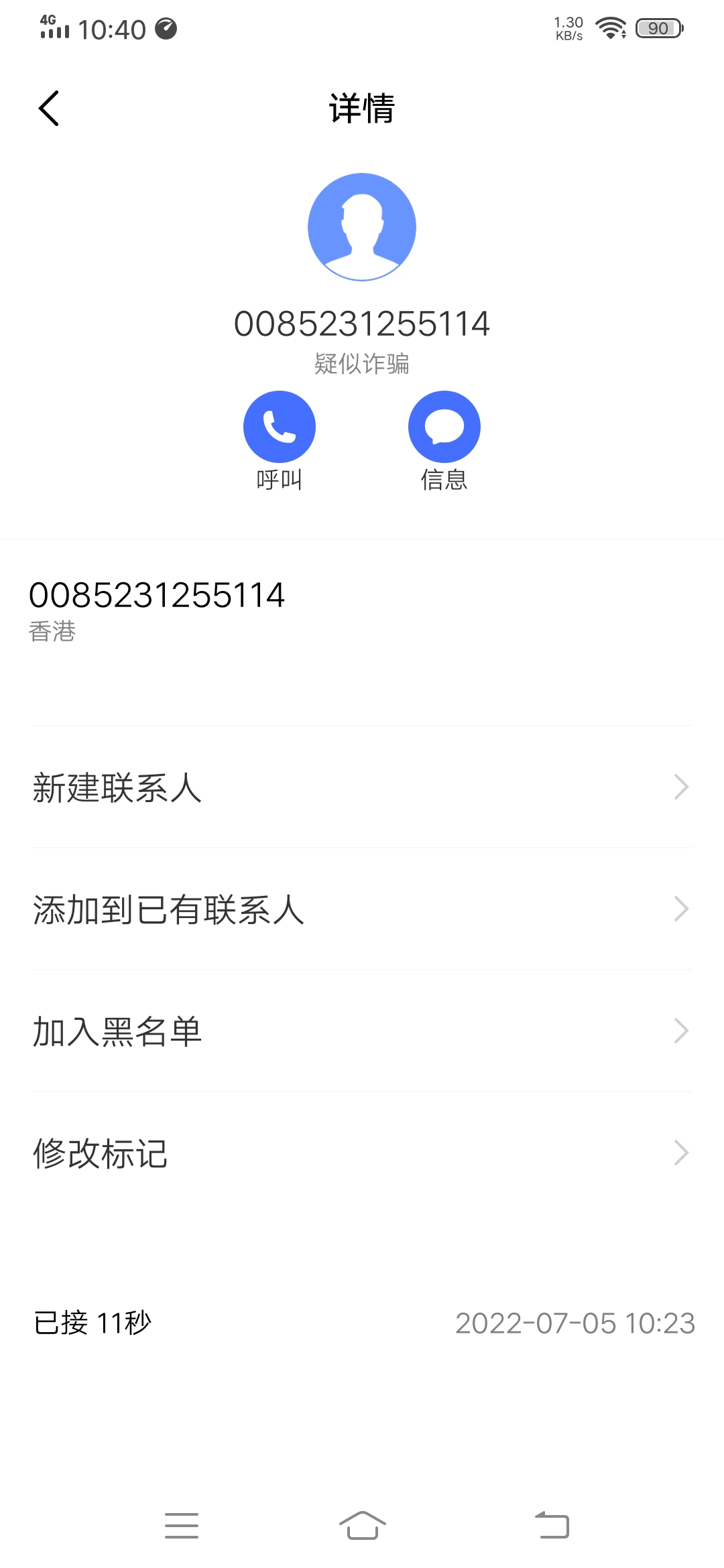 香港接收短信收费吗现在怎么收费的呀的简单介绍 香港接收短信收费吗现在怎么收费的呀的简单介绍