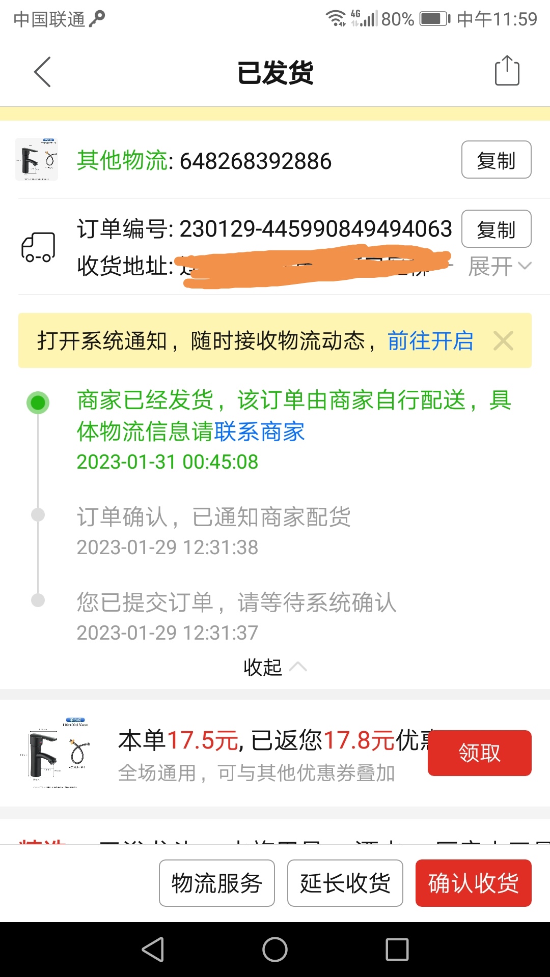 拼多多商家虚假发货又出新花样,下图为商家发货的流程,以前从没有过