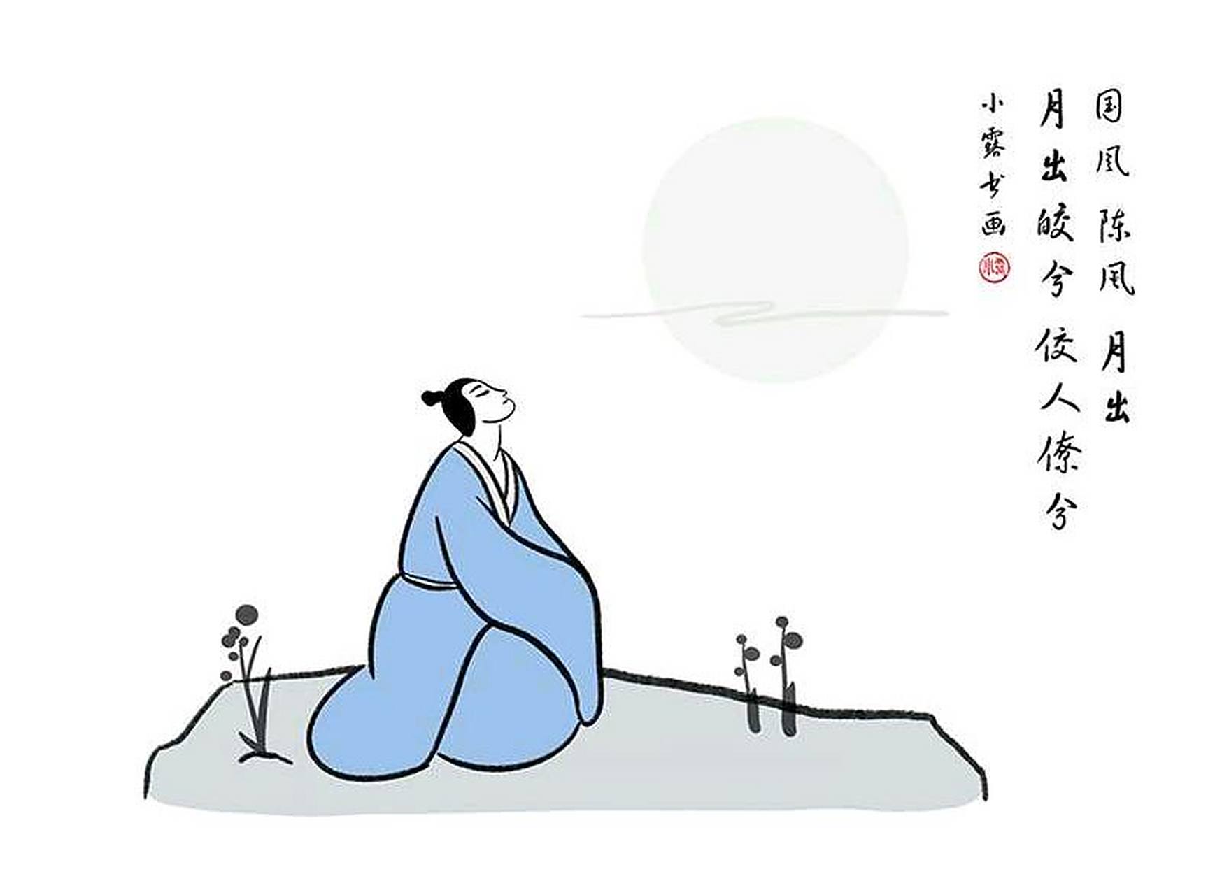 意解《诗经》(9)之《陈风.月出》  月亮出来,一片皎洁.