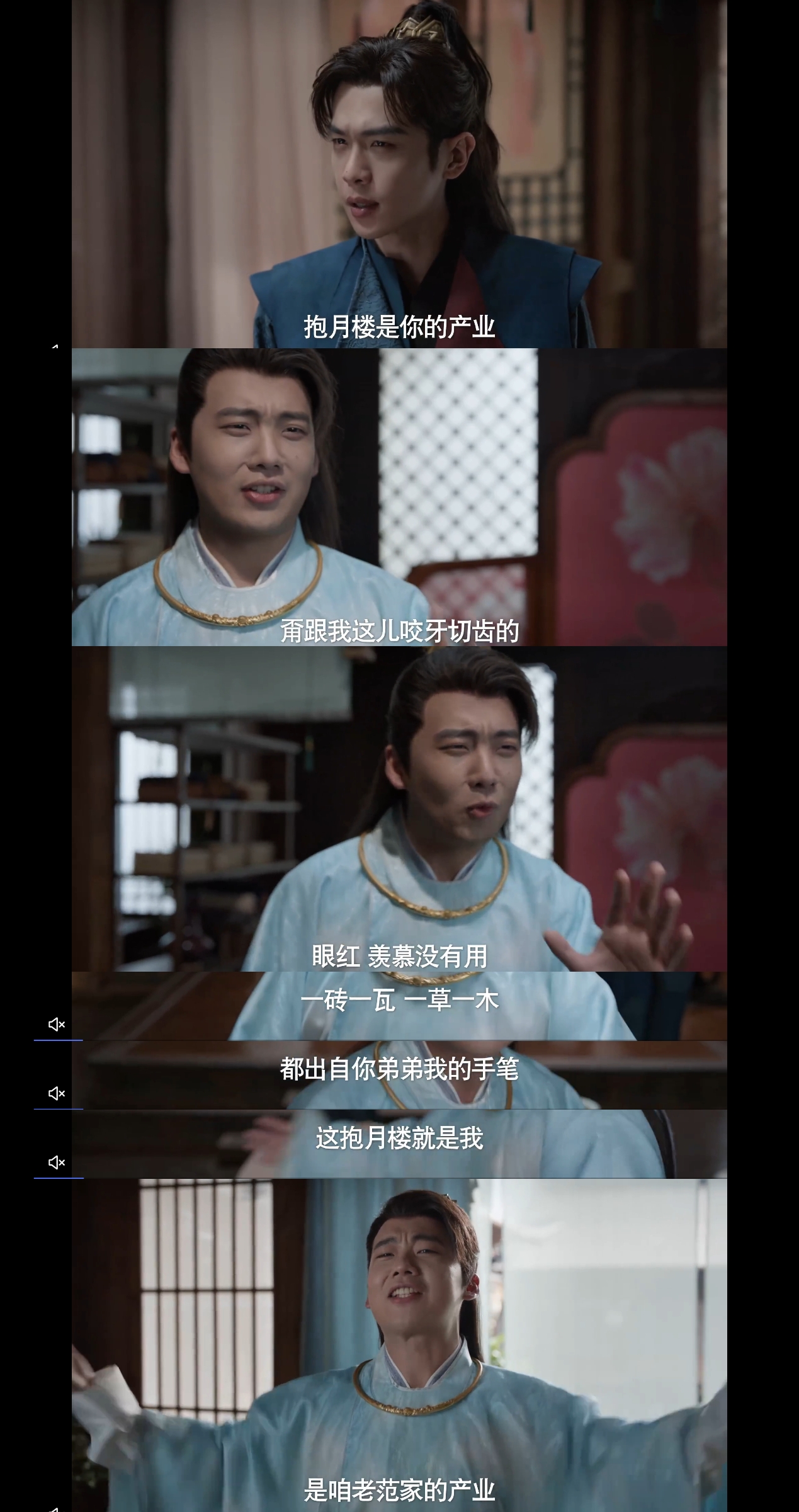 身为抱月楼的大东家,前一刻范思辙还在意气风发的侃侃而谈,炫耀自己