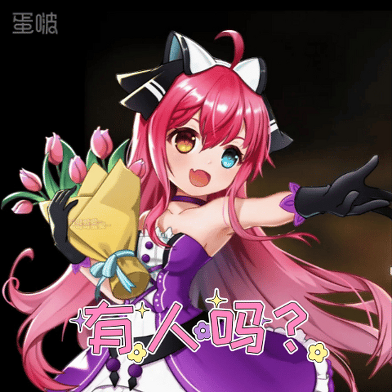 恐怖躲猫猫表情包第一弹! 制作人:我