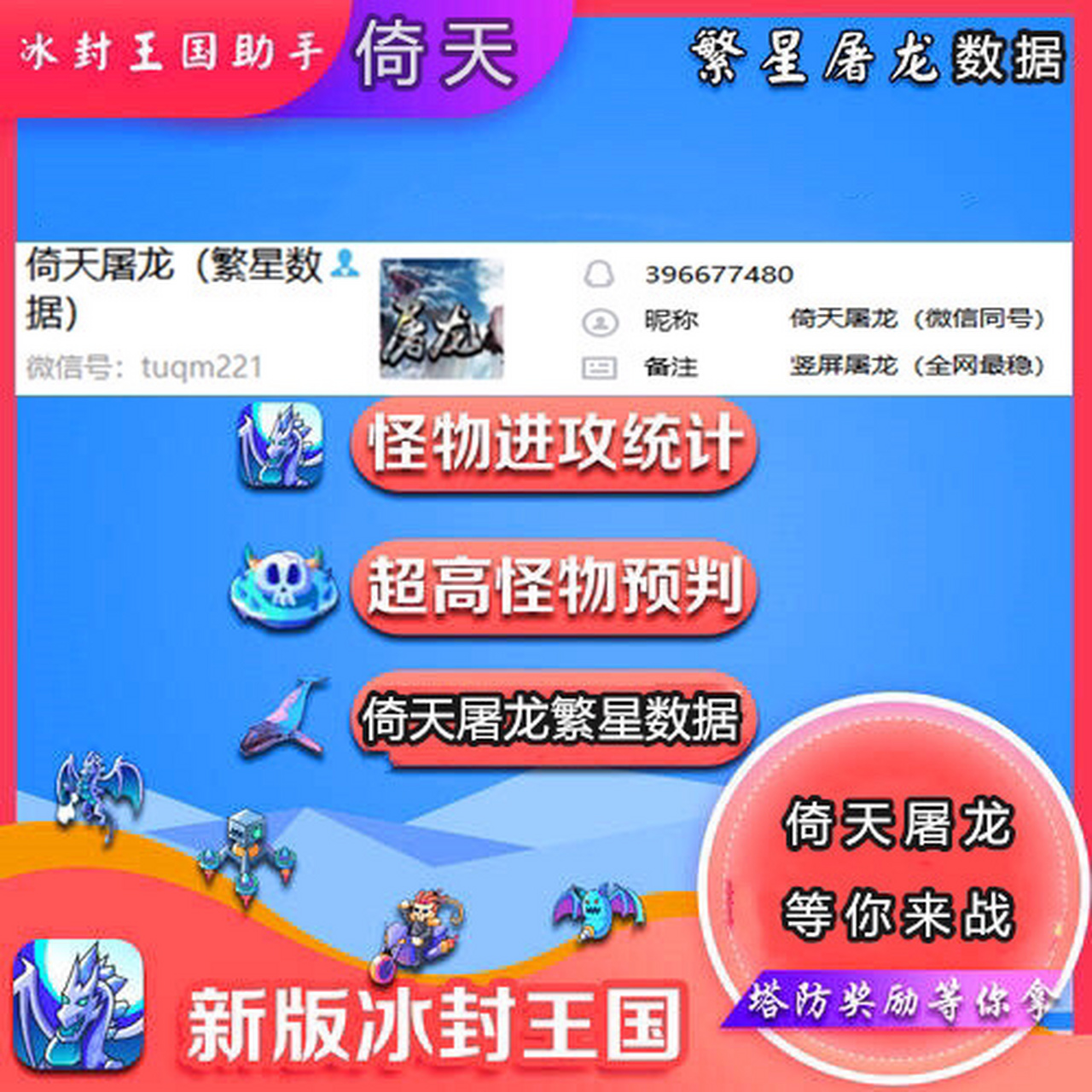 酷狗繁星屠龙,酷狗繁星屠龙软件,酷狗繁星屠龙数据,保卫海岛啊海岛