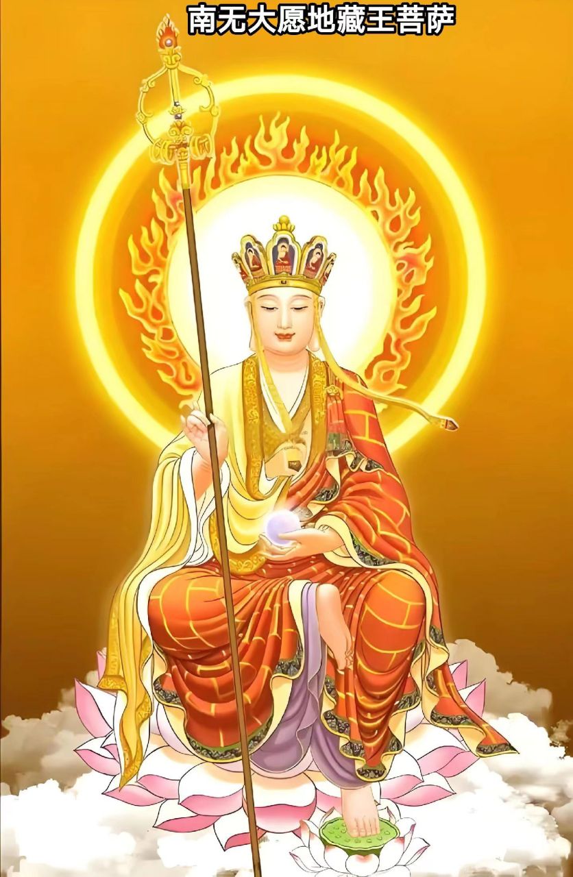 《地藏经》云:更能每日念菩萨名千遍,至于千日.